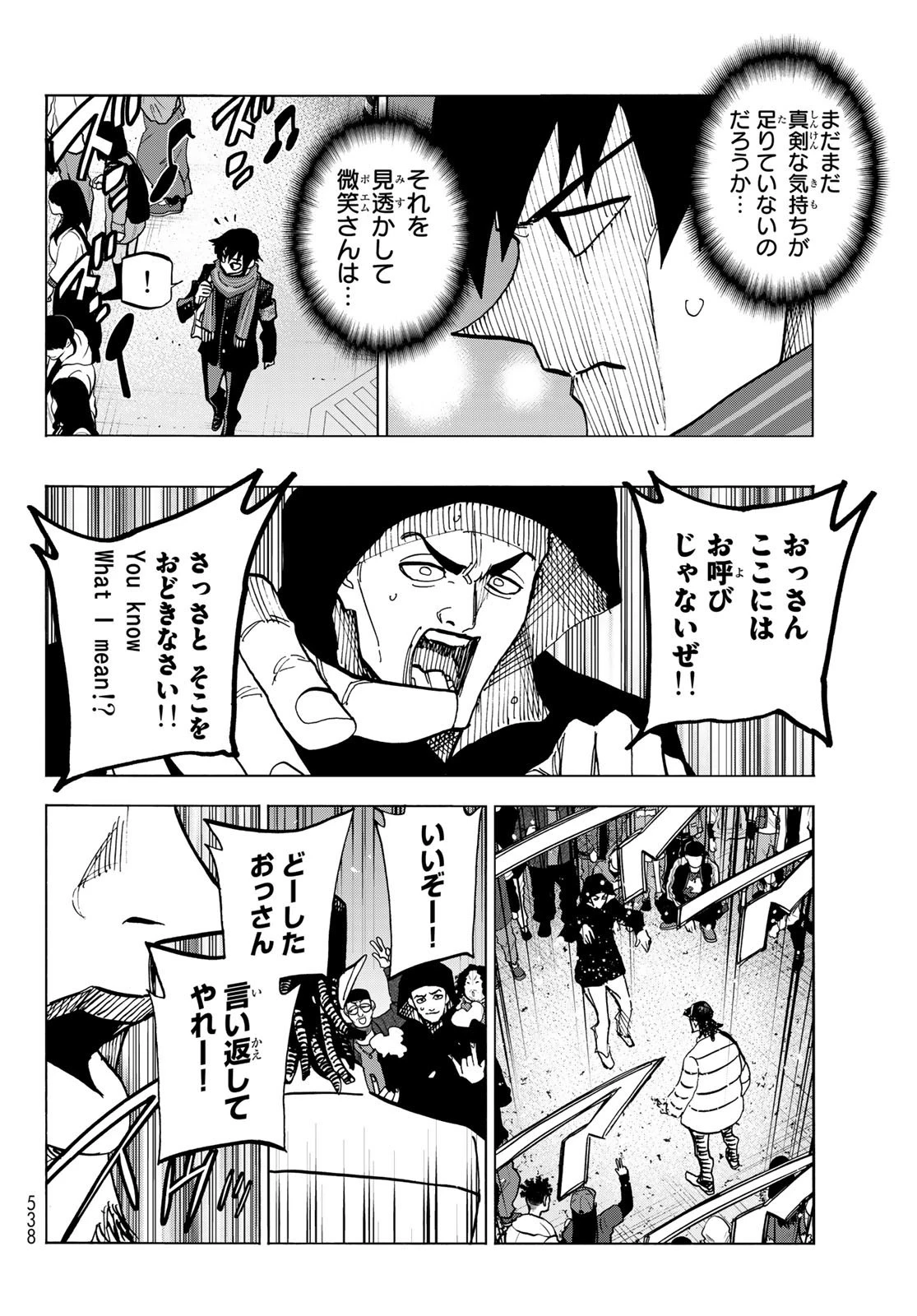 ポンコツ風紀委員とスカート丈が不適切なJKの話 第51話 - 4