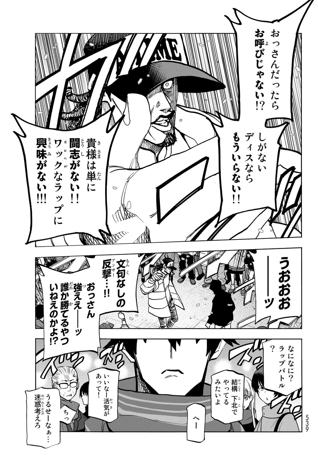 ポンコツ風紀委員とスカート丈が不適切なJKの話 第51話 - 5