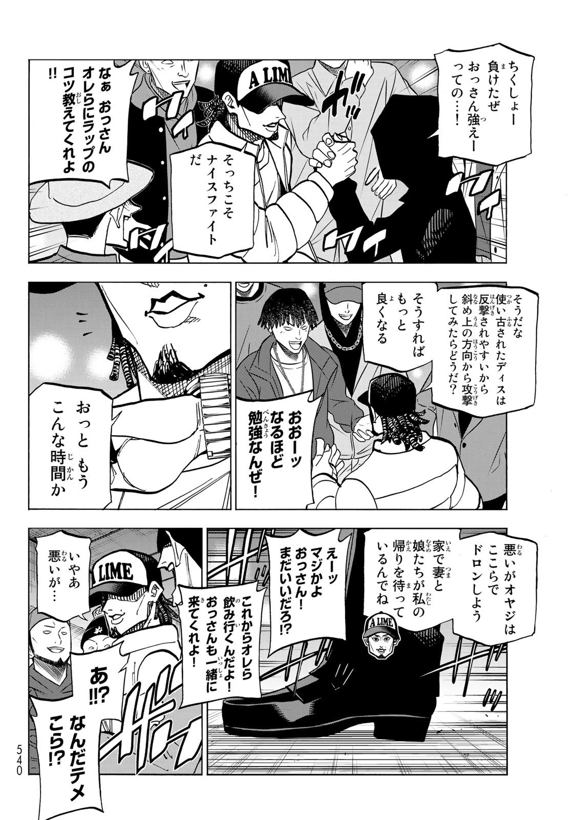 ポンコツ風紀委員とスカート丈が不適切なJKの話 第51話 - 6