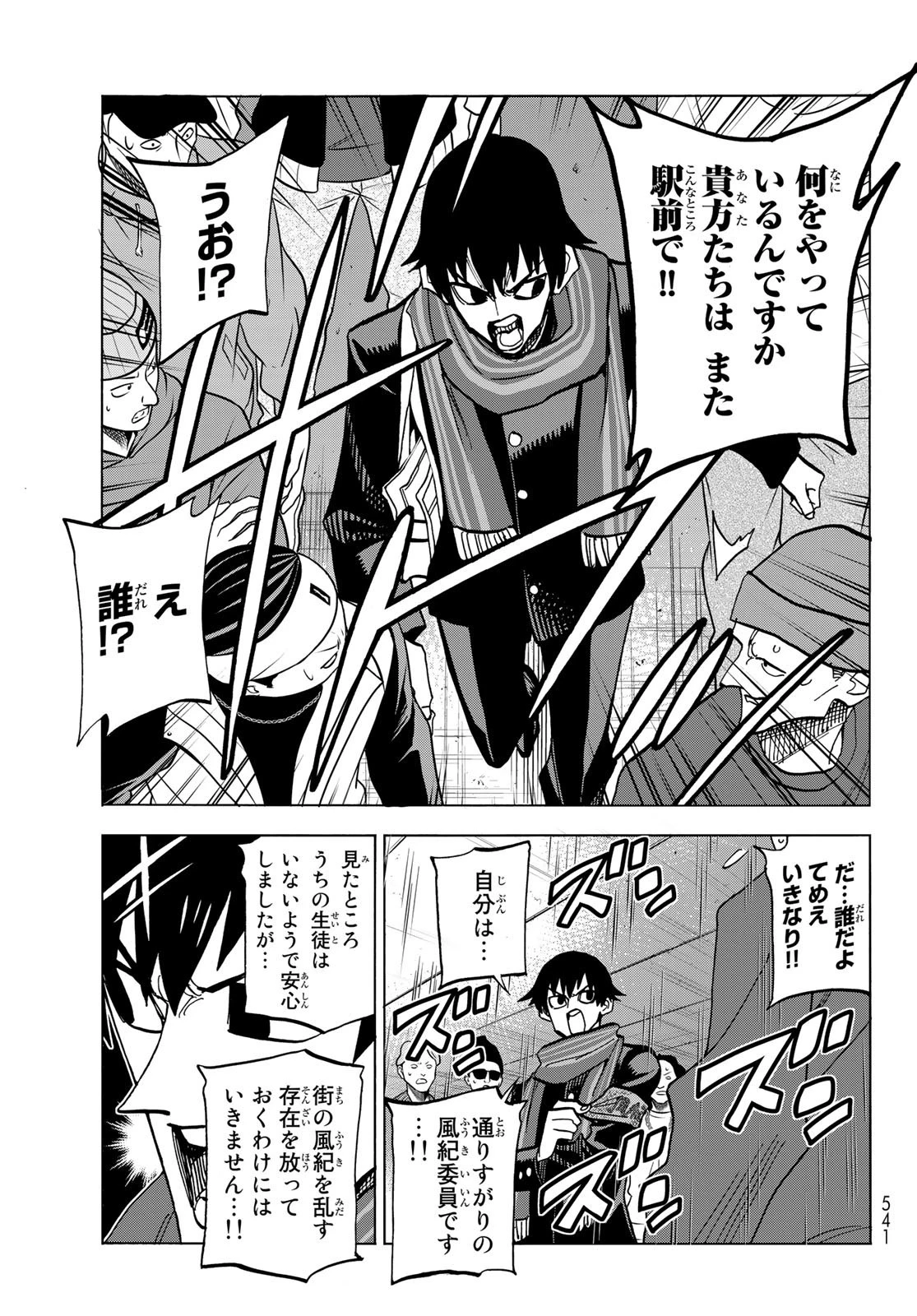 ポンコツ風紀委員とスカート丈が不適切なJKの話 第51話 - 7