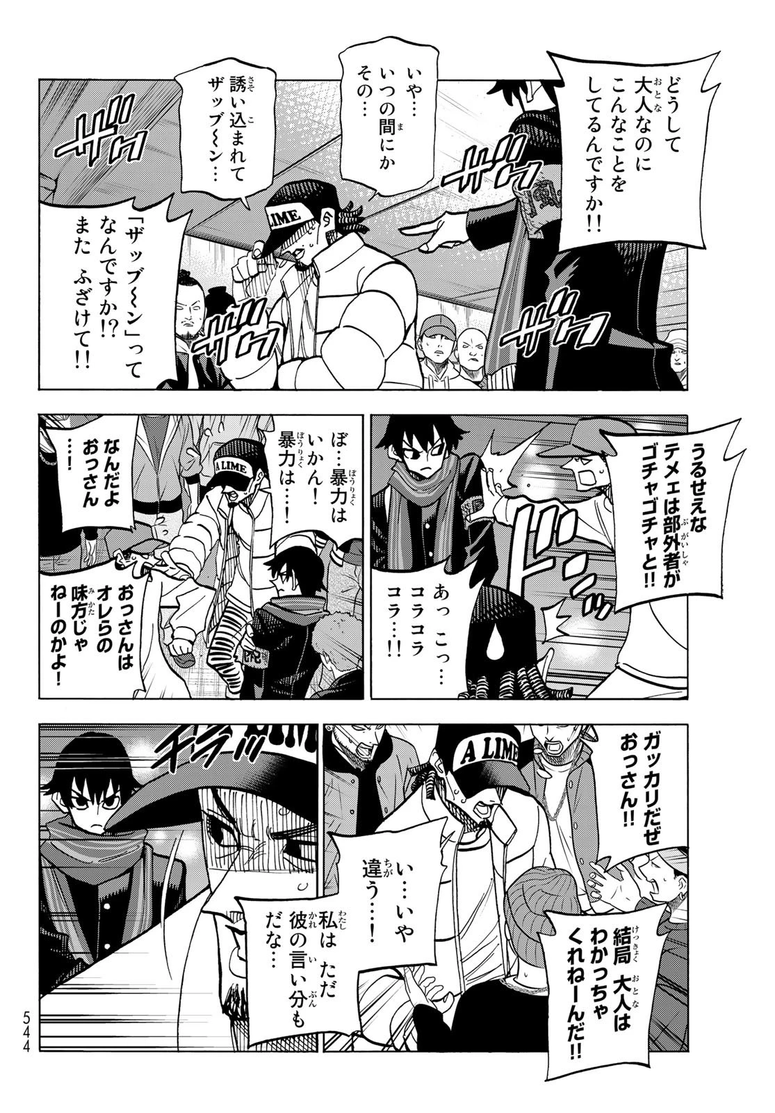 ポンコツ風紀委員とスカート丈が不適切なJKの話 第51話 - 10