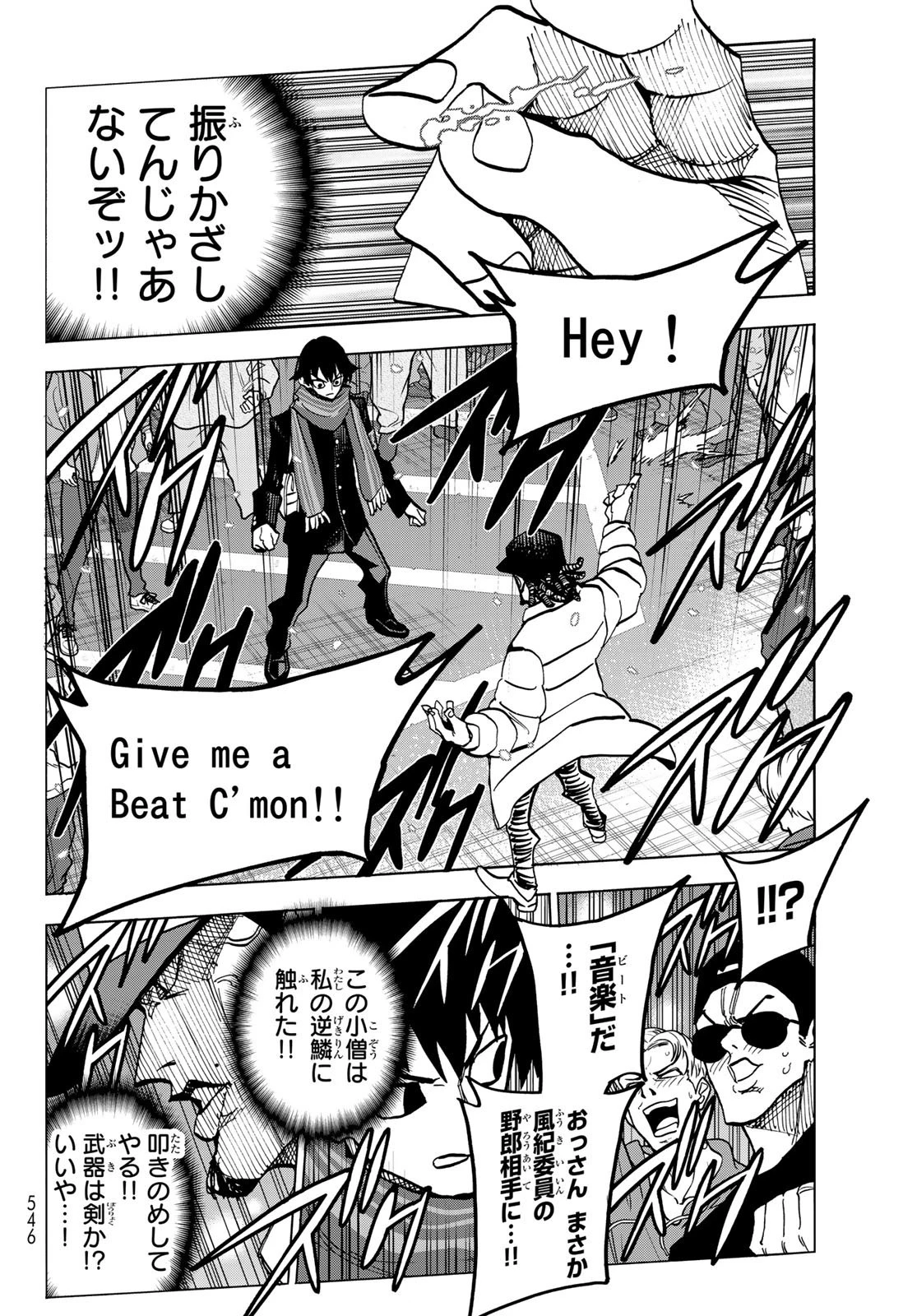 ポンコツ風紀委員とスカート丈が不適切なJKの話 第51話 - 12