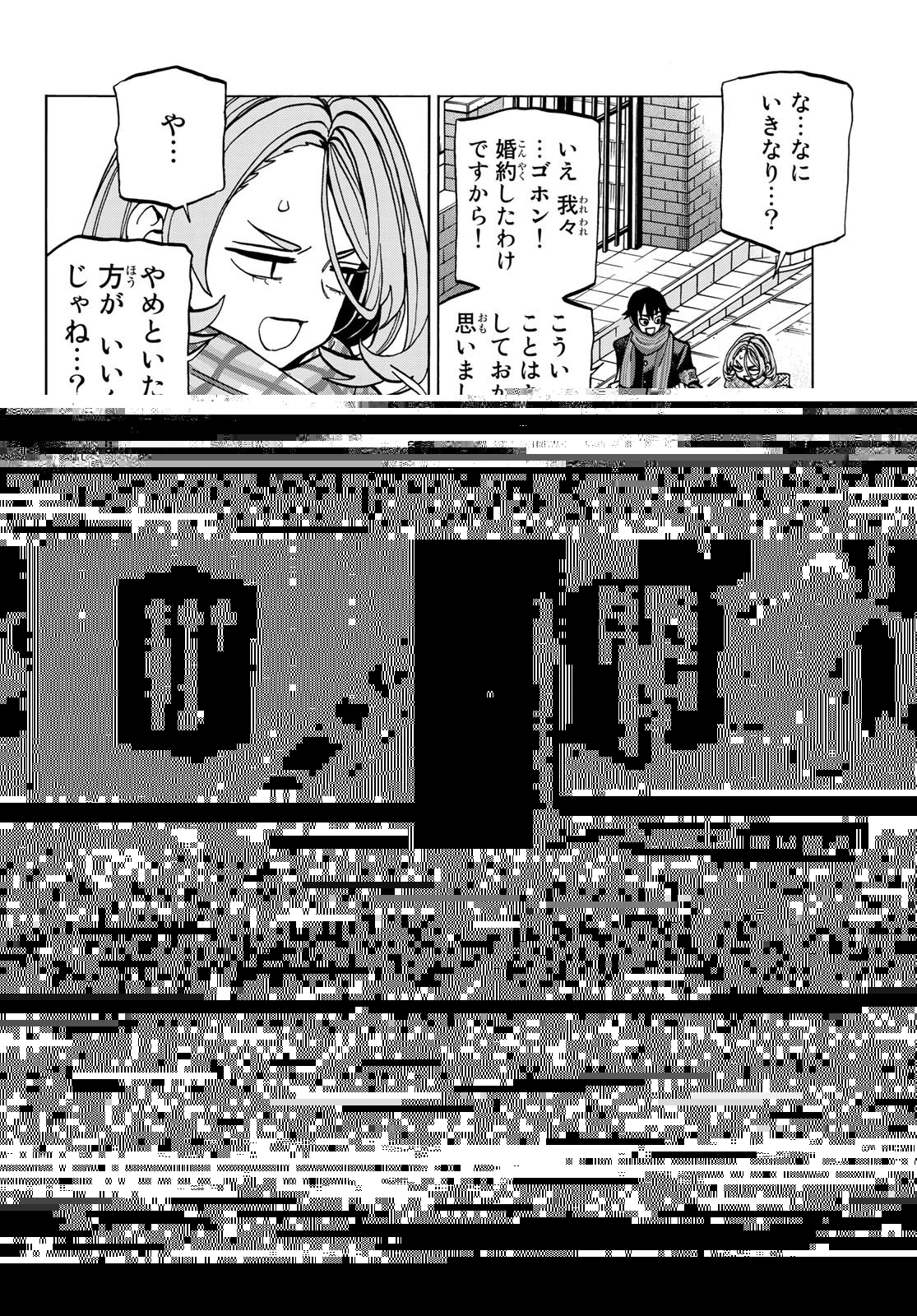 ポンコツ風紀委員とスカート丈が不適切なJKの話 第51話 - 14