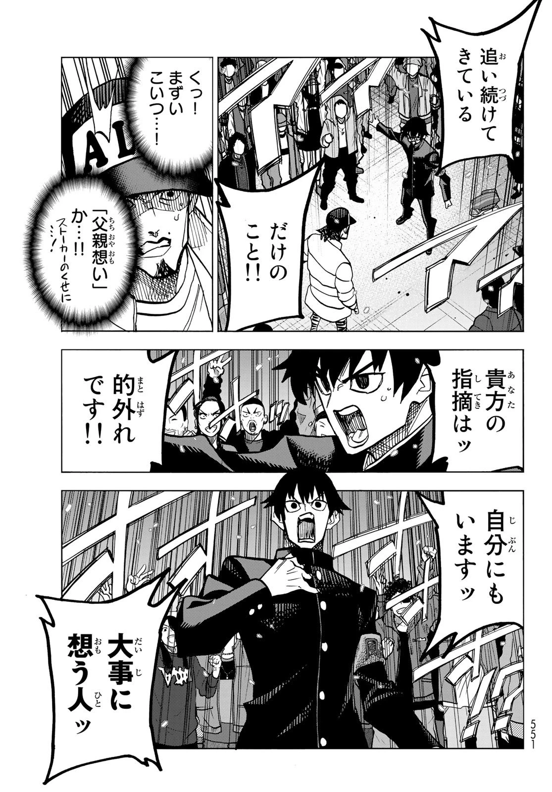 ポンコツ風紀委員とスカート丈が不適切なJKの話 第51話 - 17