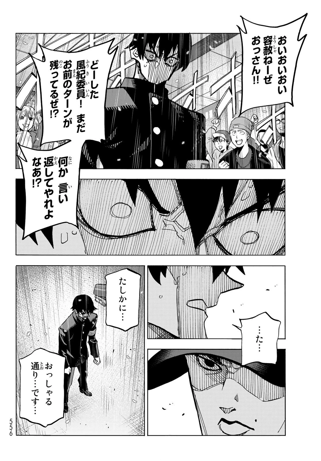 ポンコツ風紀委員とスカート丈が不適切なJKの話 第51話 - 22