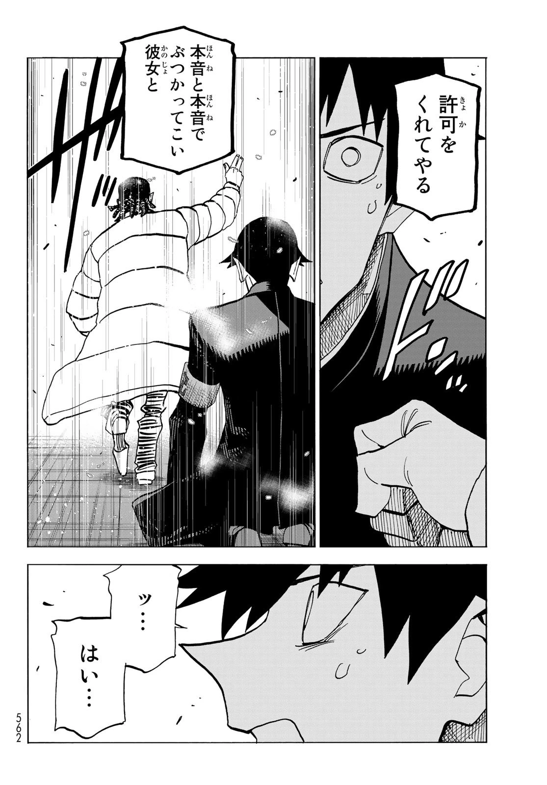 ポンコツ風紀委員とスカート丈が不適切なJKの話 第51話 - 28