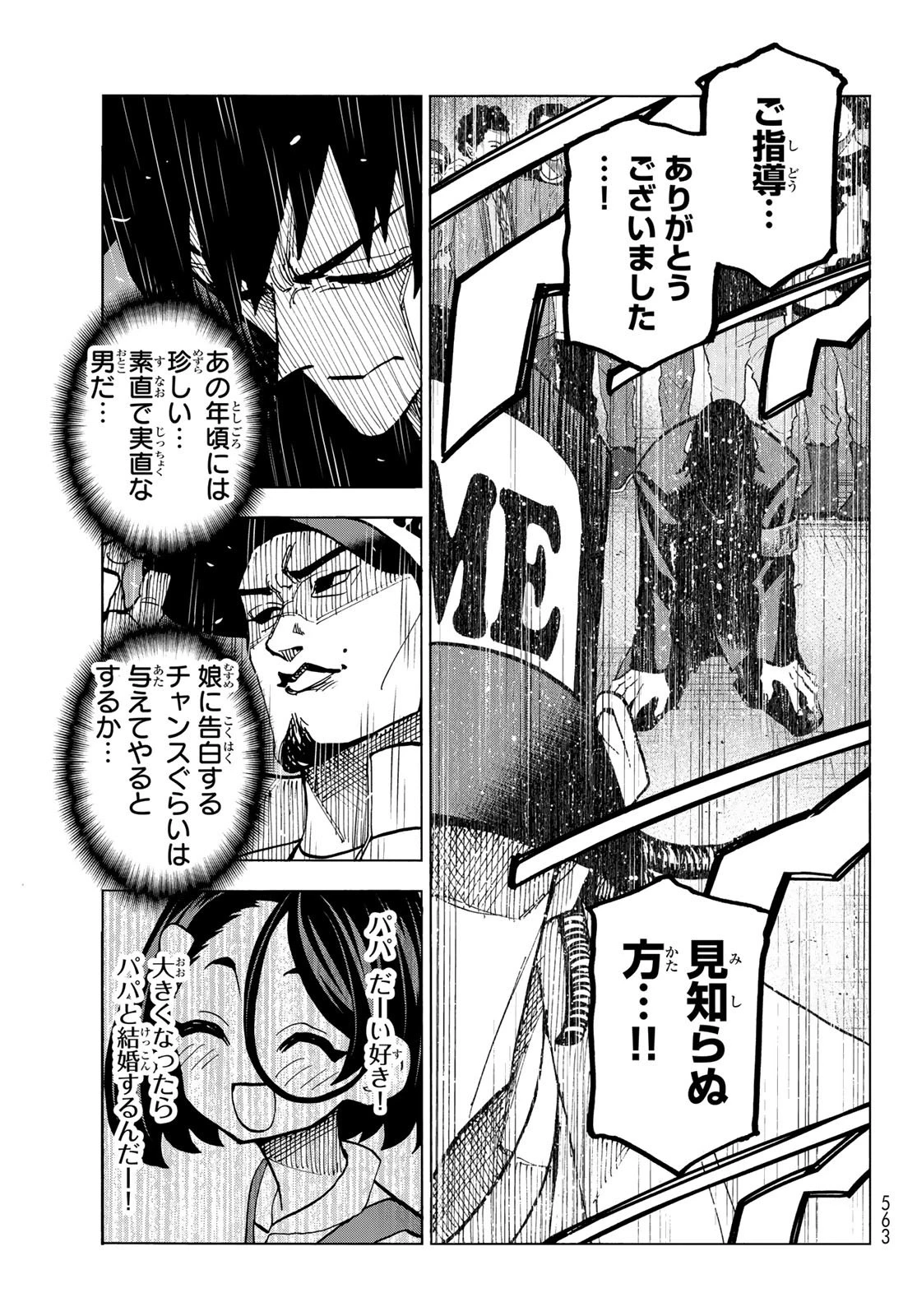 ポンコツ風紀委員とスカート丈が不適切なJKの話 第51話 - 29