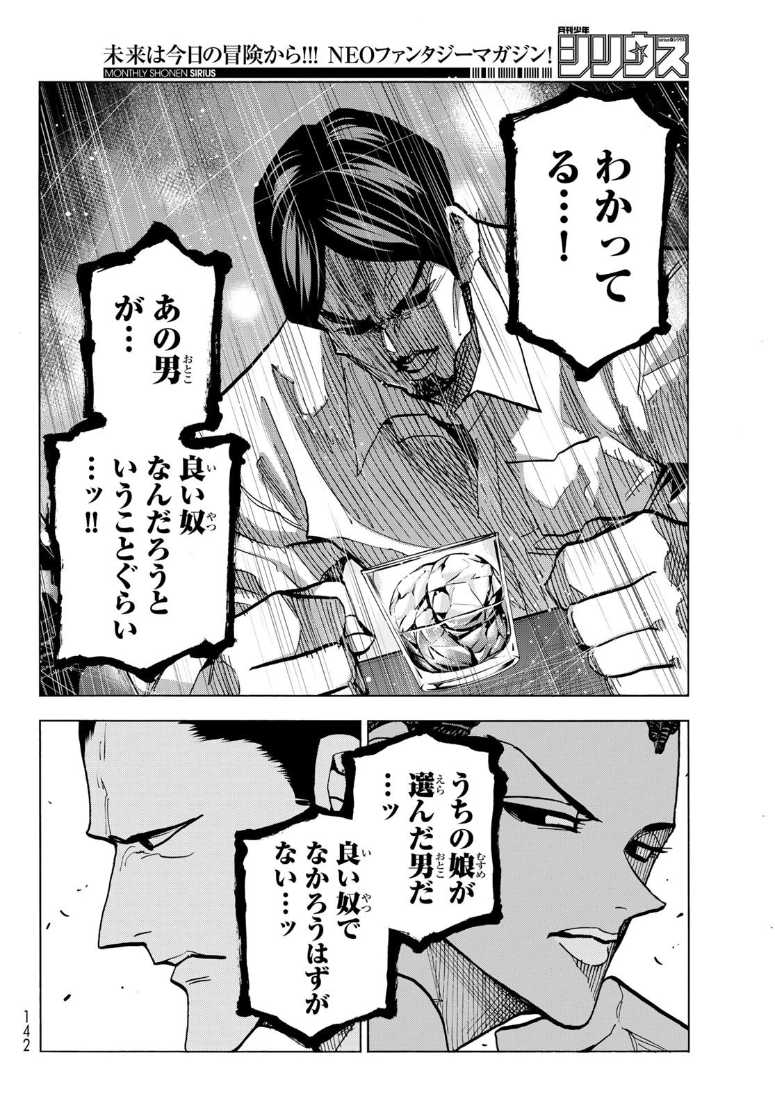 ポンコツ風紀委員とスカート丈が不適切なJKの話 第52話 - 16
