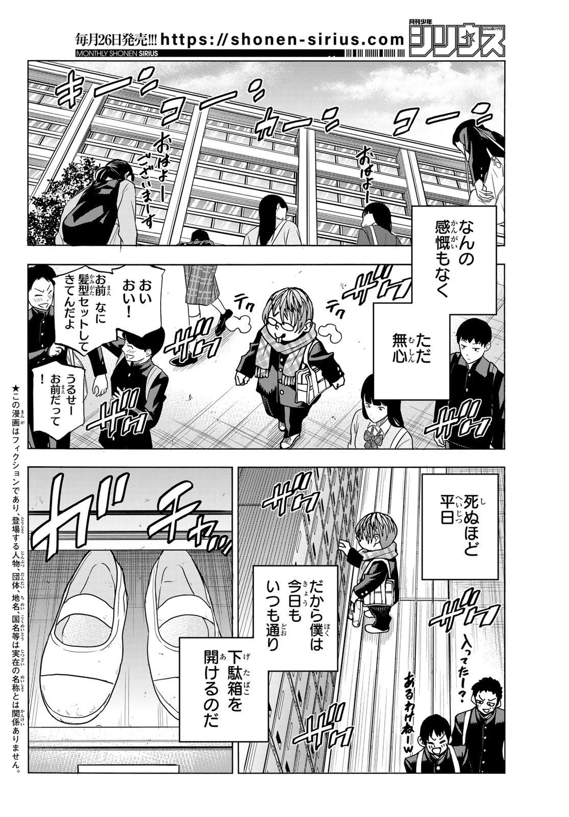 ポンコツ風紀委員とスカート丈が不適切なJKの話 第53話 - 2