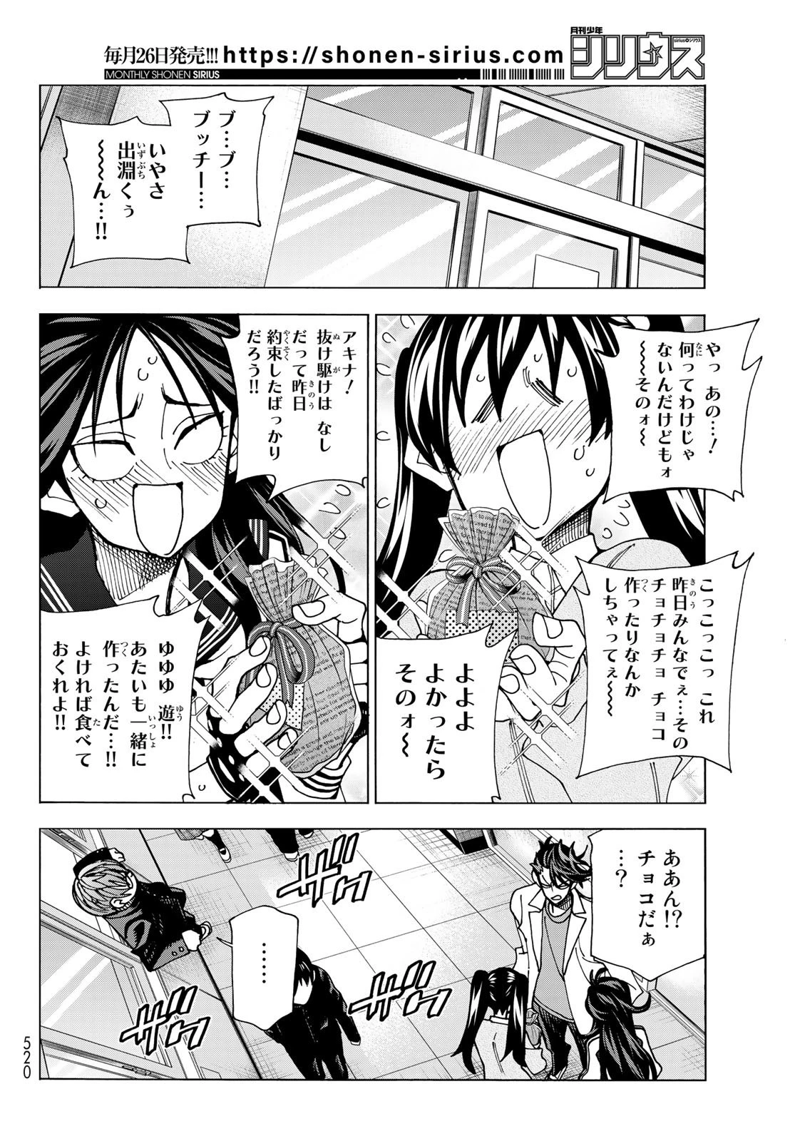 ポンコツ風紀委員とスカート丈が不適切なJKの話 第53話 - 6