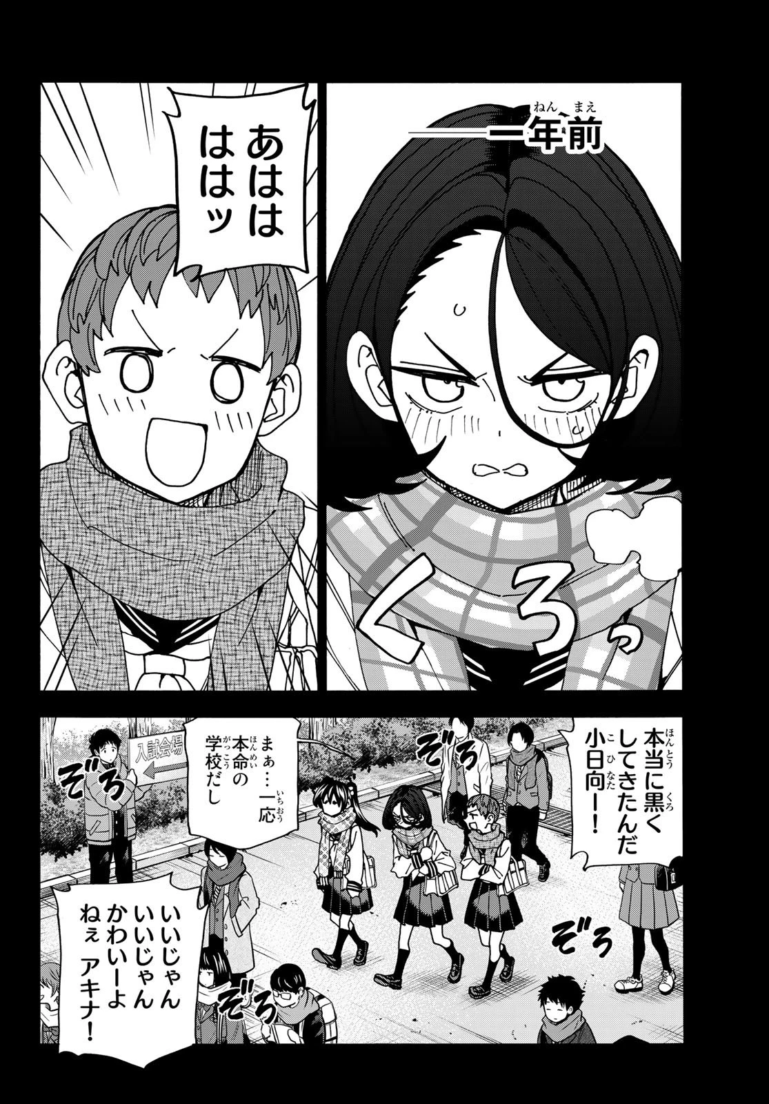 ポンコツ風紀委員とスカート丈が不適切なJKの話 第54話 - 4