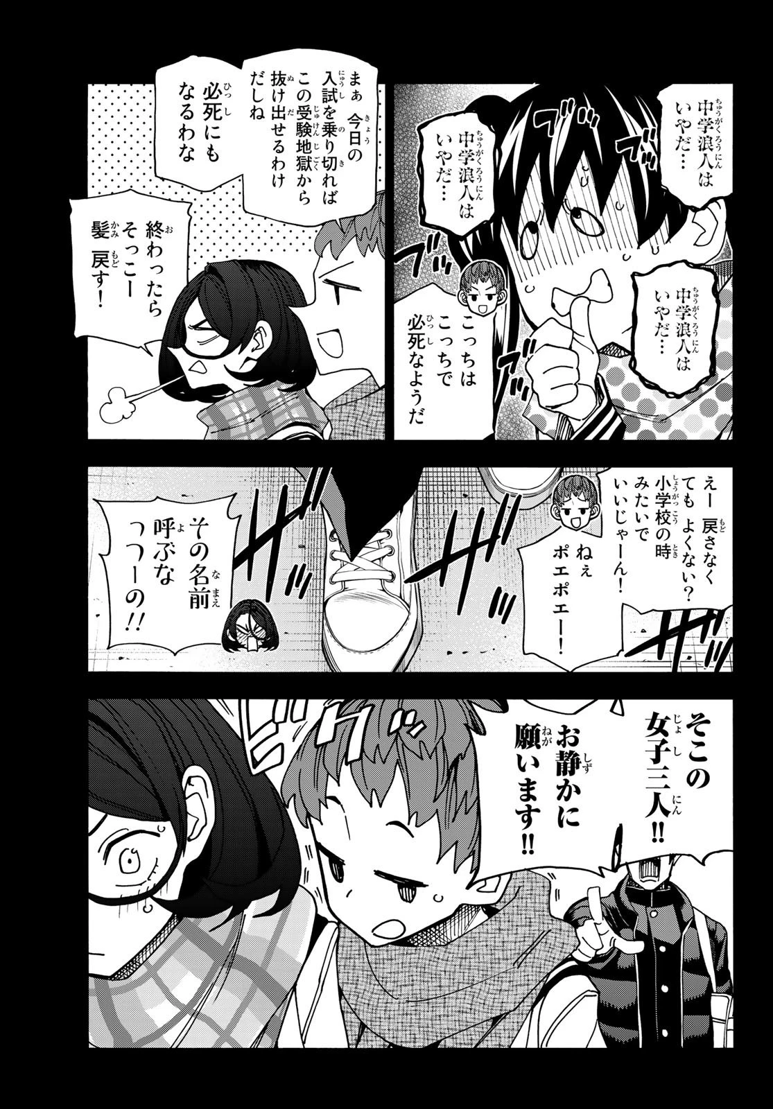 ポンコツ風紀委員とスカート丈が不適切なJKの話 第54話 - 5