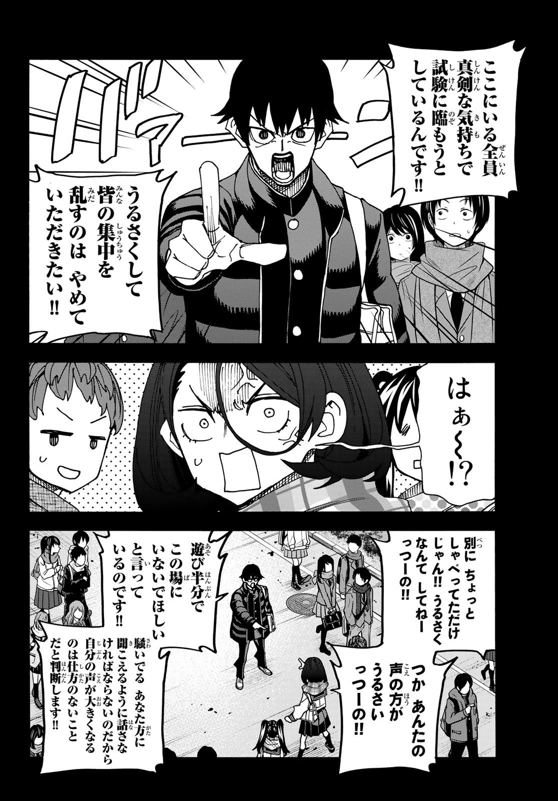 ポンコツ風紀委員とスカート丈が不適切なJKの話 第54話 - 6