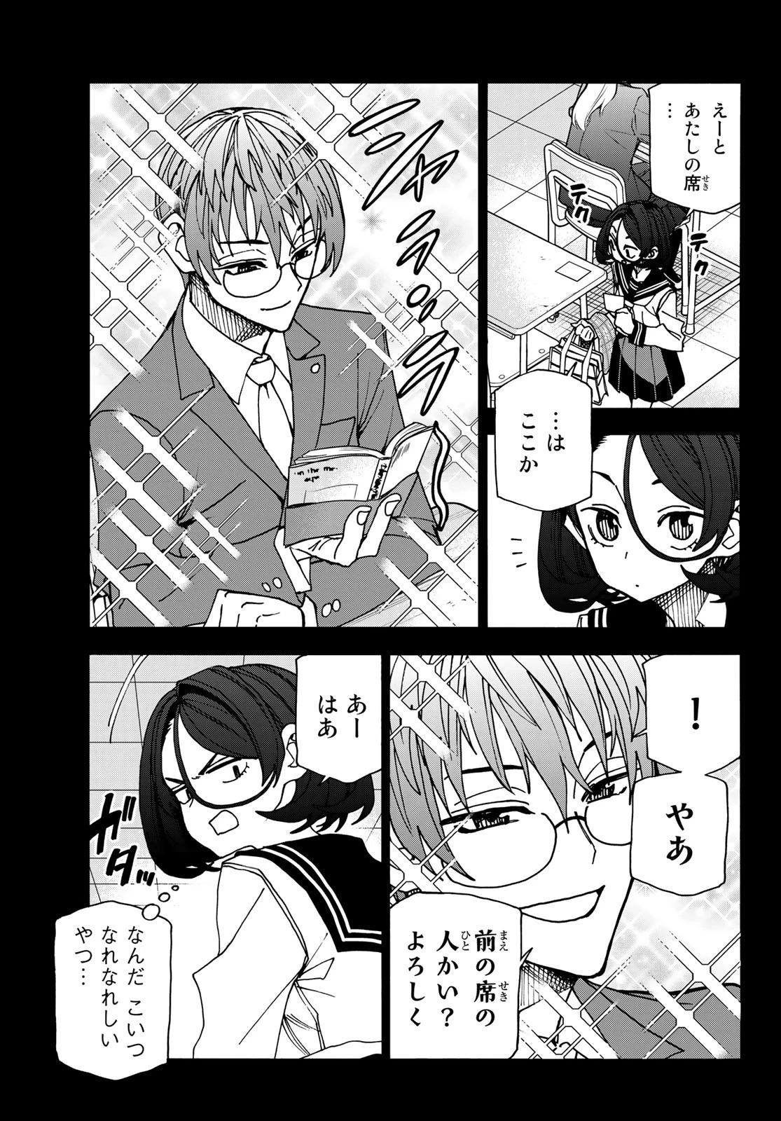 ポンコツ風紀委員とスカート丈が不適切なJKの話 第54話 - 9