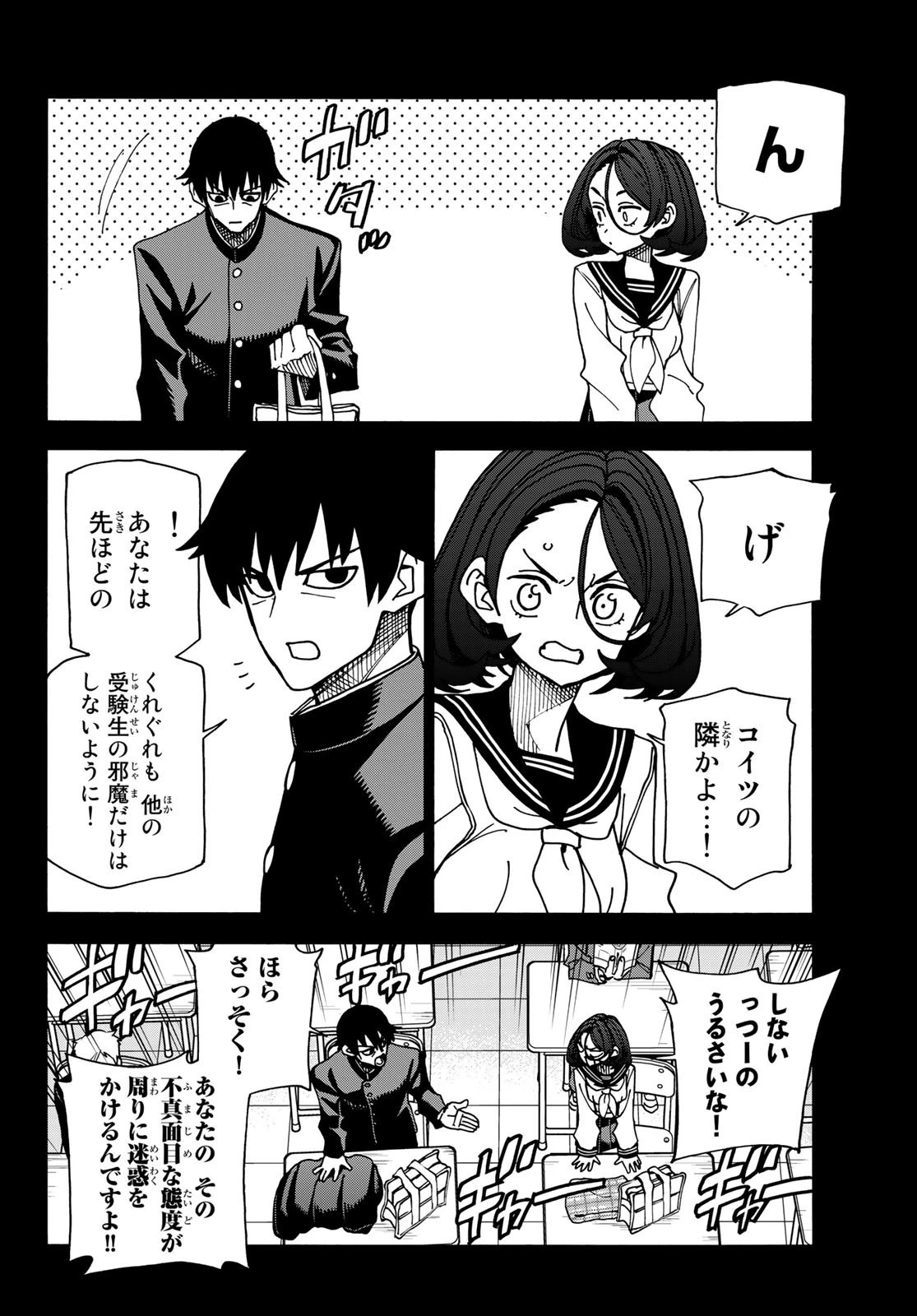 ポンコツ風紀委員とスカート丈が不適切なJKの話 第54話 - 10