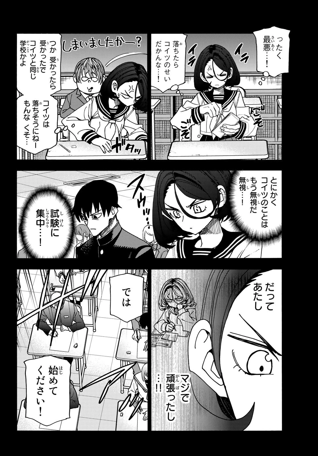 ポンコツ風紀委員とスカート丈が不適切なJKの話 第54話 - 12