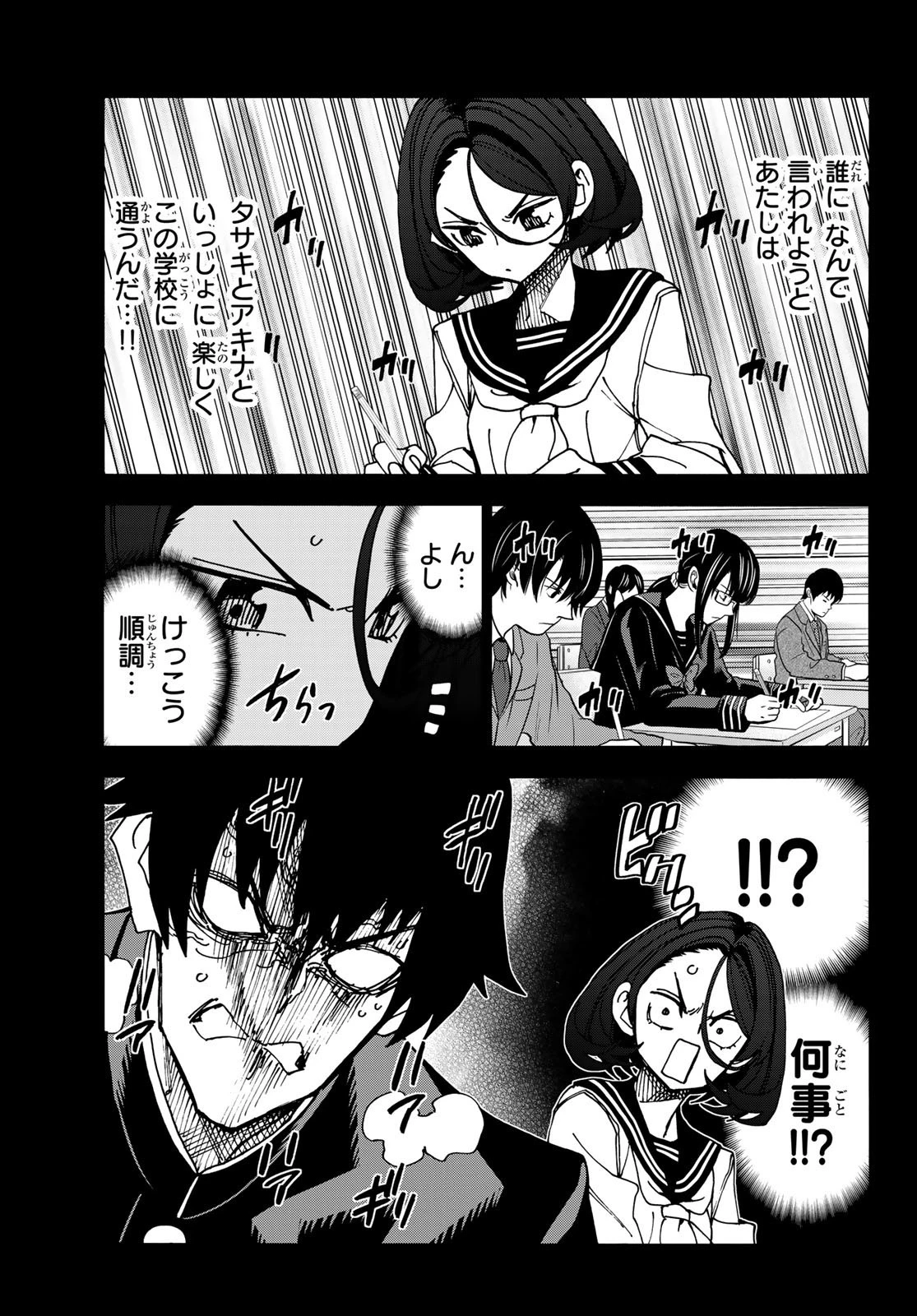 ポンコツ風紀委員とスカート丈が不適切なJKの話 第54話 - 13