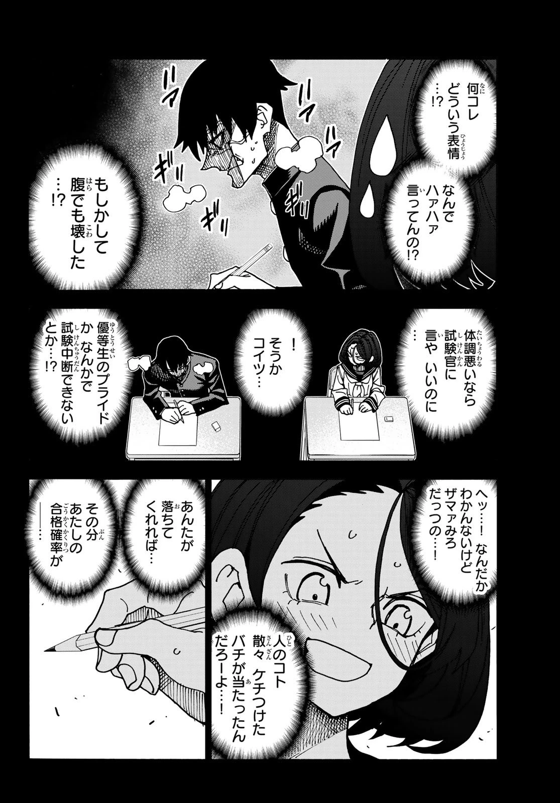 ポンコツ風紀委員とスカート丈が不適切なJKの話 第54話 - 14