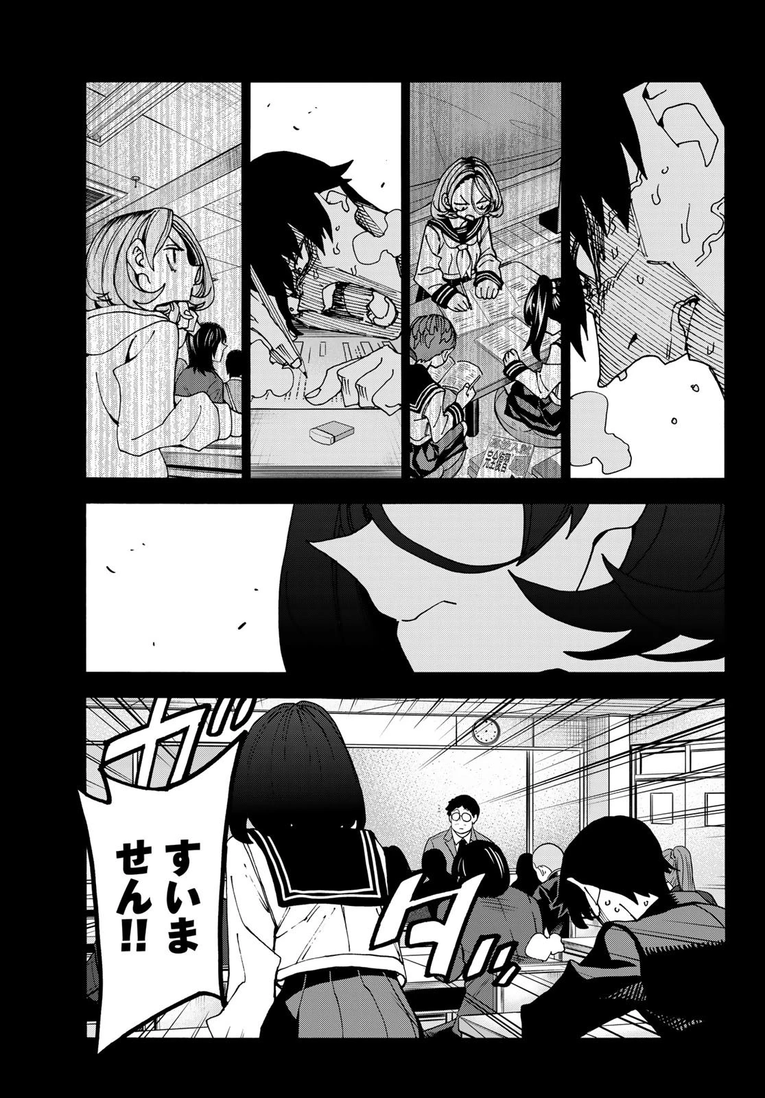 ポンコツ風紀委員とスカート丈が不適切なJKの話 第54話 - 15