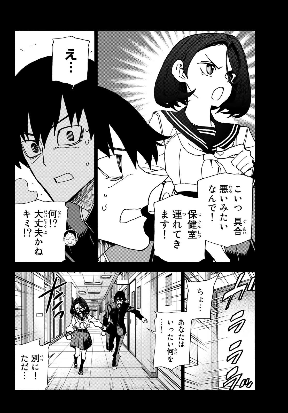 ポンコツ風紀委員とスカート丈が不適切なJKの話 第54話 - 16