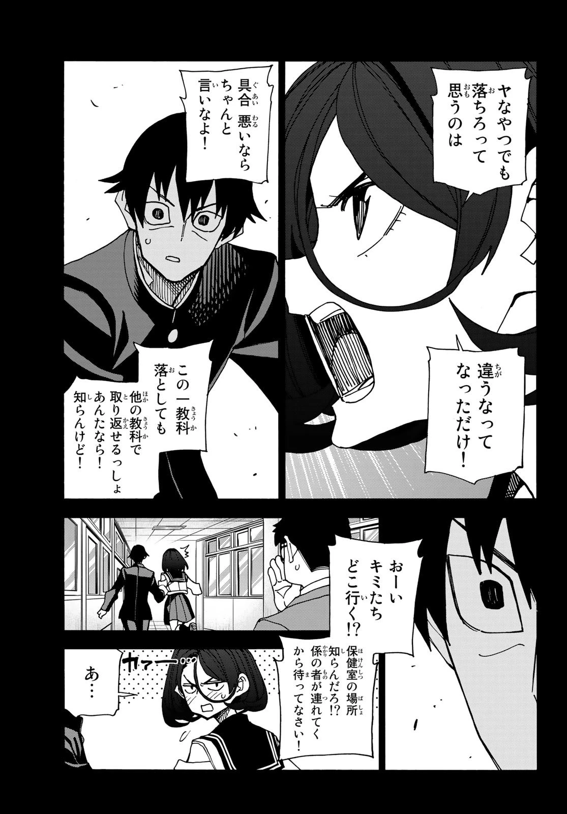 ポンコツ風紀委員とスカート丈が不適切なJKの話 第54話 - 17