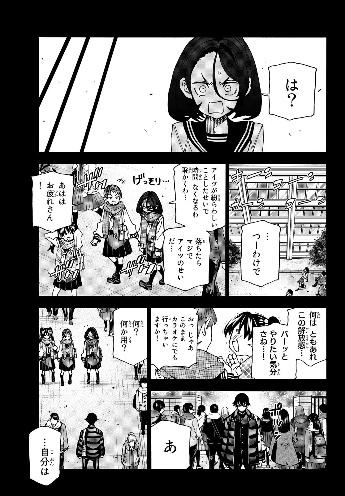 ポンコツ風紀委員とスカート丈が不適切なJKの話 第54話 - 19