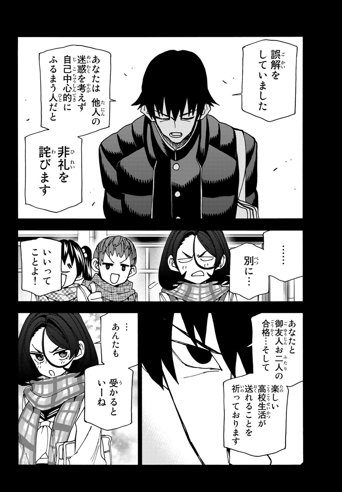 ポンコツ風紀委員とスカート丈が不適切なJKの話 第54話 - 20