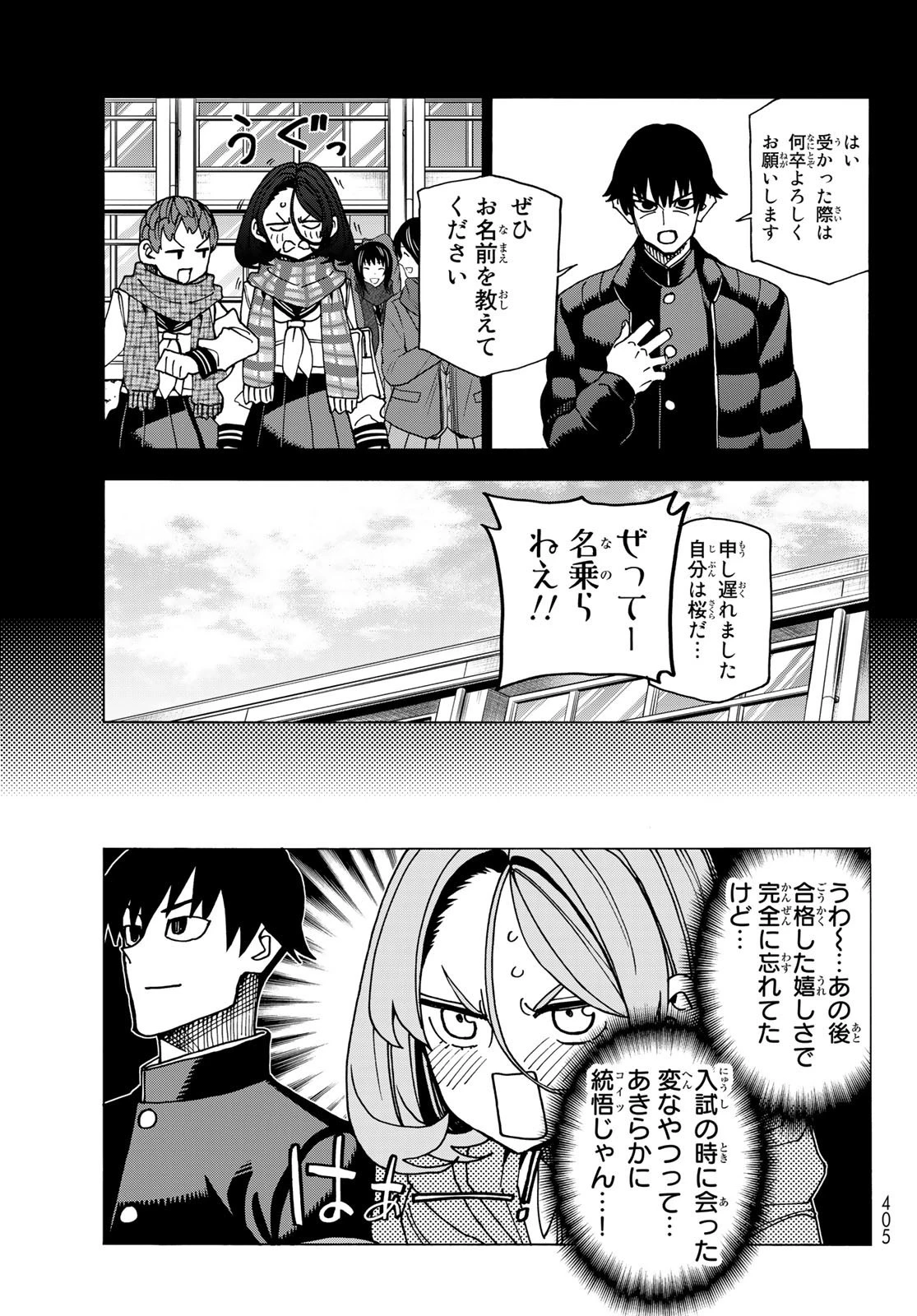 ポンコツ風紀委員とスカート丈が不適切なJKの話 第54話 - 21