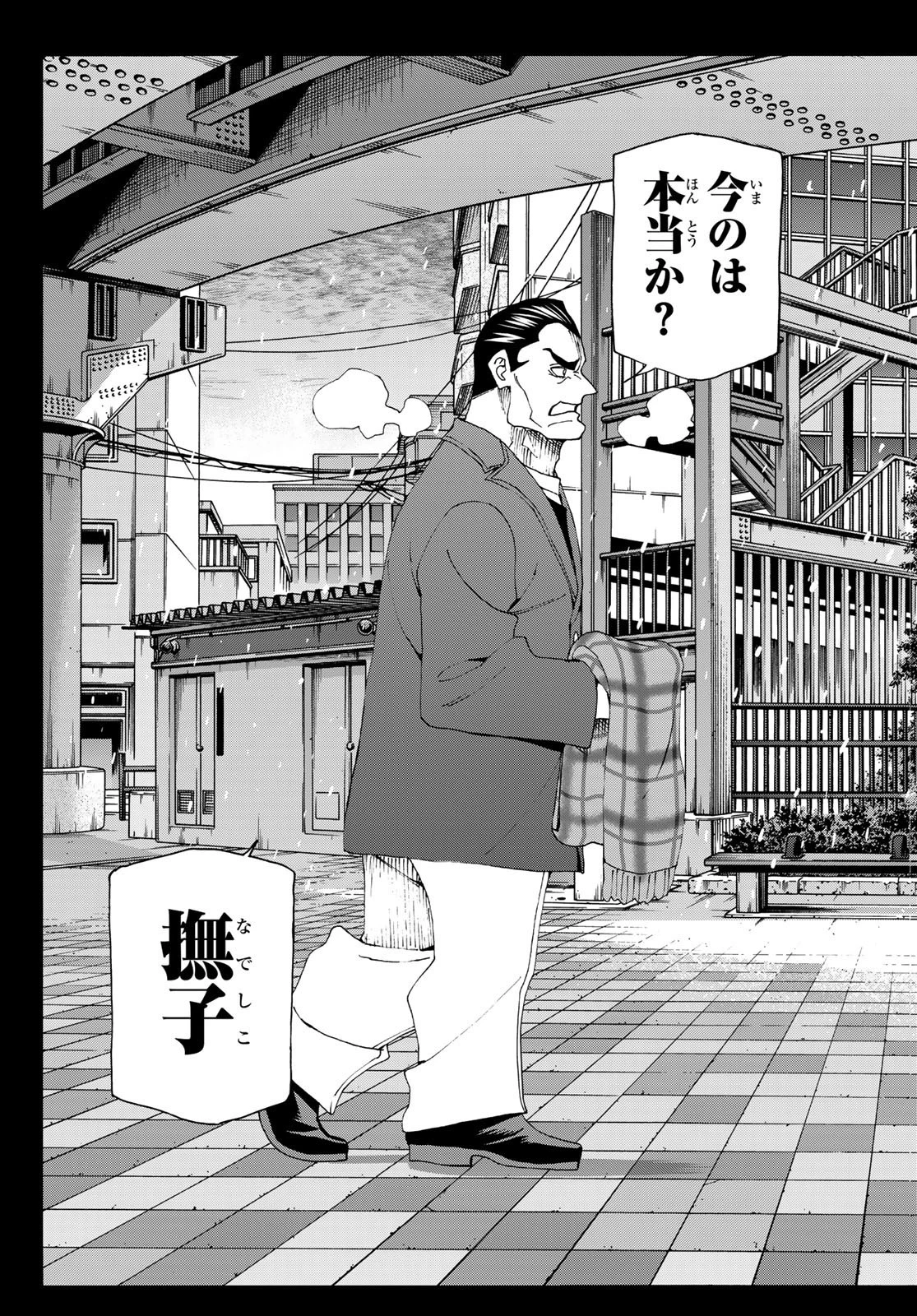 ポンコツ風紀委員とスカート丈が不適切なJKの話 第55話 - 13
