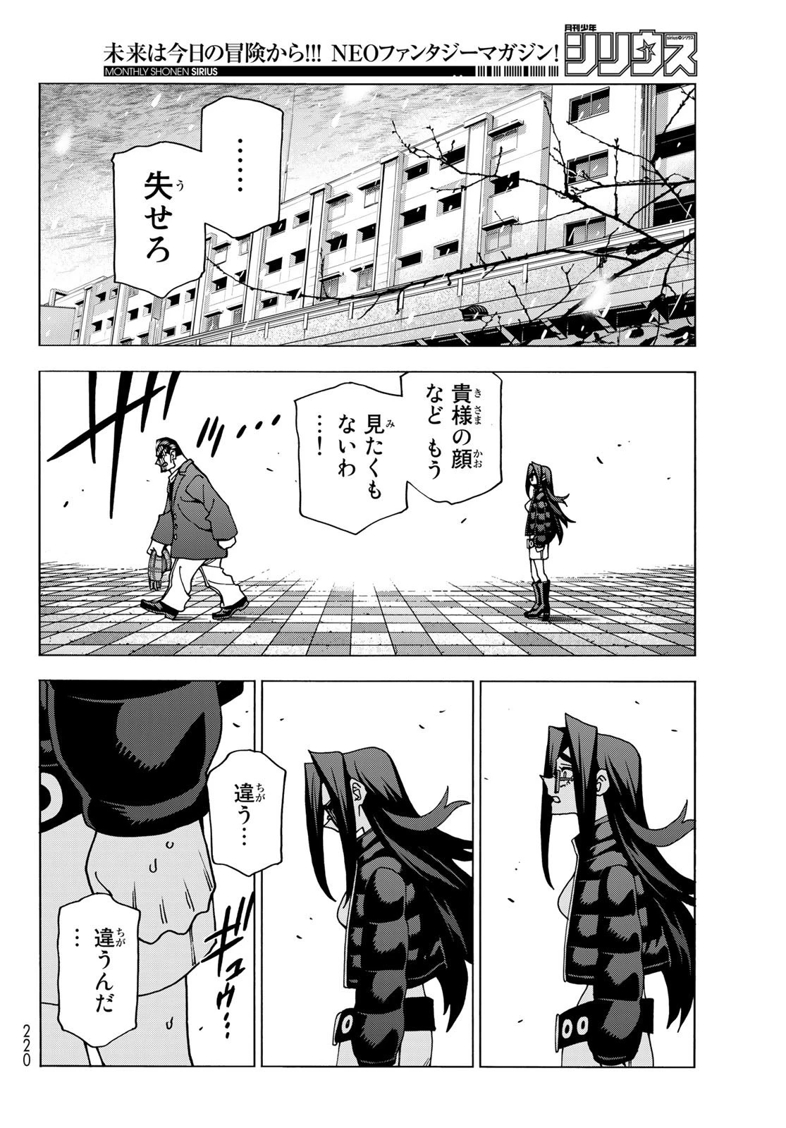 ポンコツ風紀委員とスカート丈が不適切なJKの話 第55話 - 18