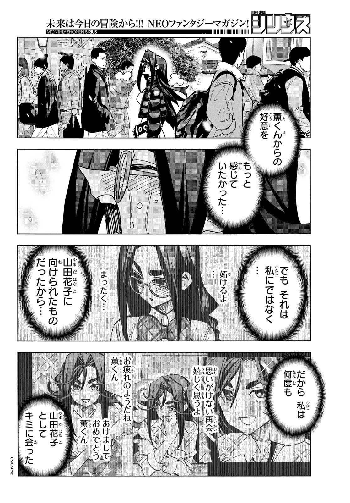 ポンコツ風紀委員とスカート丈が不適切なJKの話 第55話 - 22