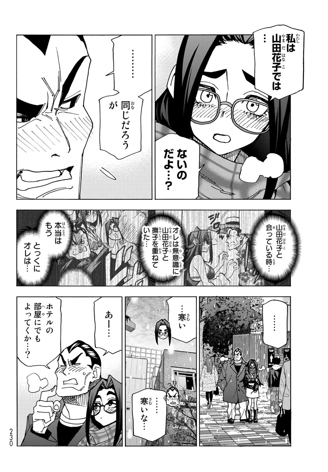 ポンコツ風紀委員とスカート丈が不適切なJKの話 第55話 - 28