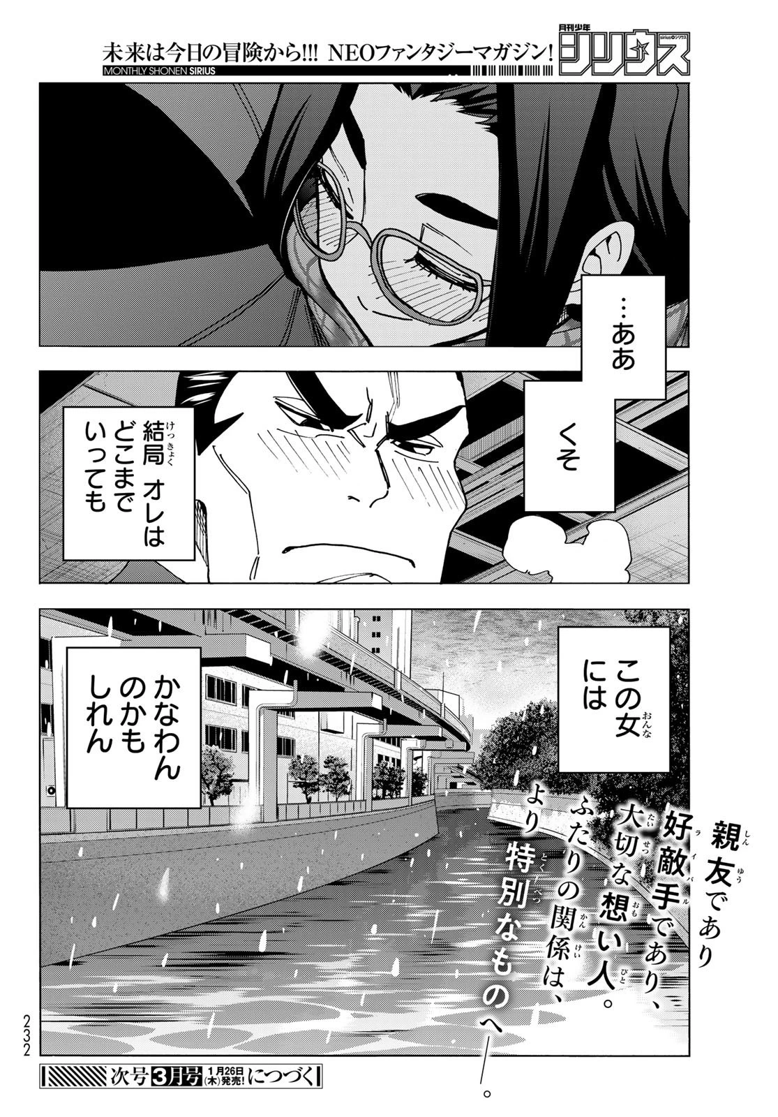ポンコツ風紀委員とスカート丈が不適切なJKの話 第55話 - 30