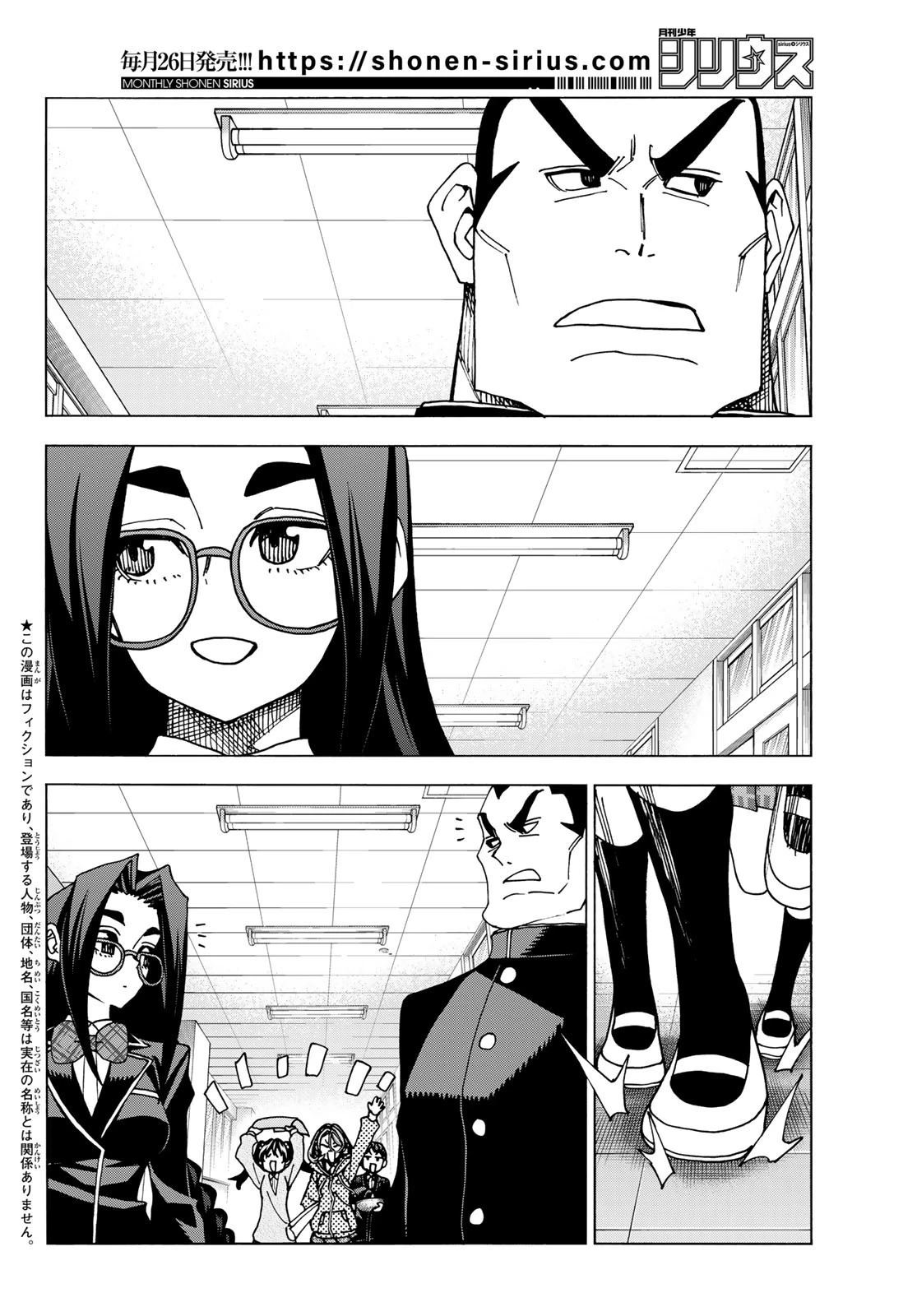 ポンコツ風紀委員とスカート丈が不適切なJKの話 第56話 - 2