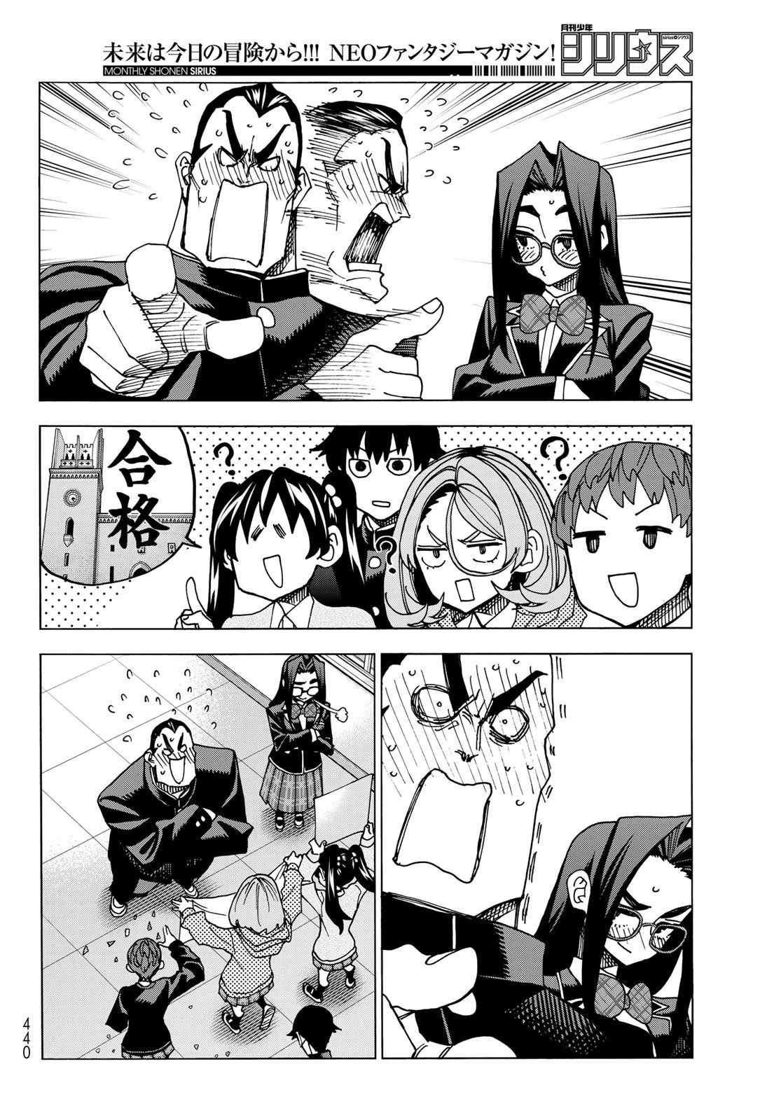 ポンコツ風紀委員とスカート丈が不適切なJKの話 第56話 - 4