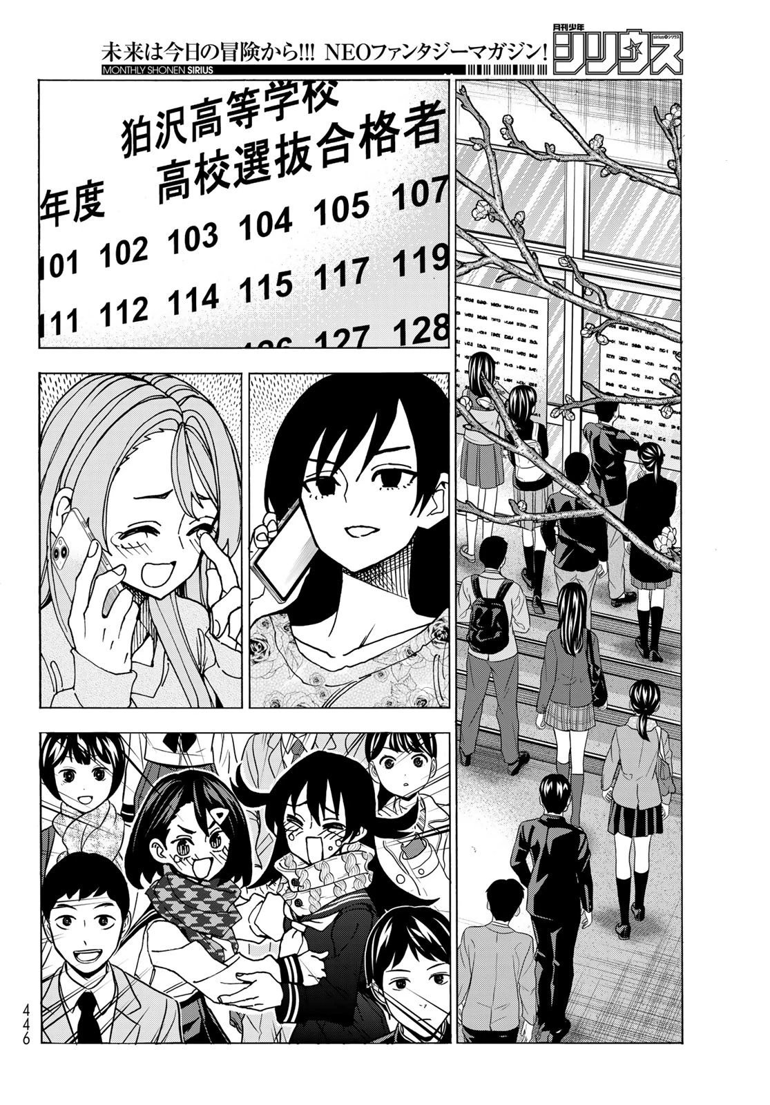 ポンコツ風紀委員とスカート丈が不適切なJKの話 第56話 - 10