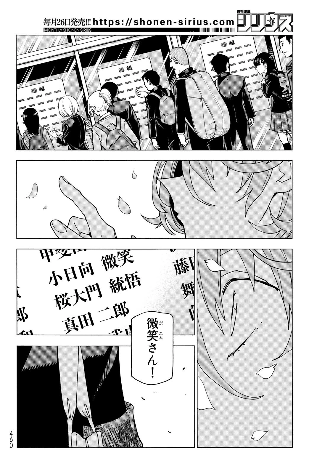 ポンコツ風紀委員とスカート丈が不適切なJKの話 第56話 - 24