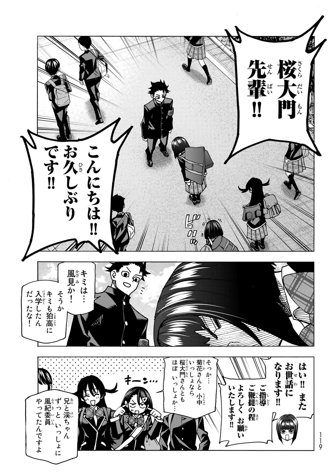 ポンコツ風紀委員とスカート丈が不適切なJKの話 第57話 - 13