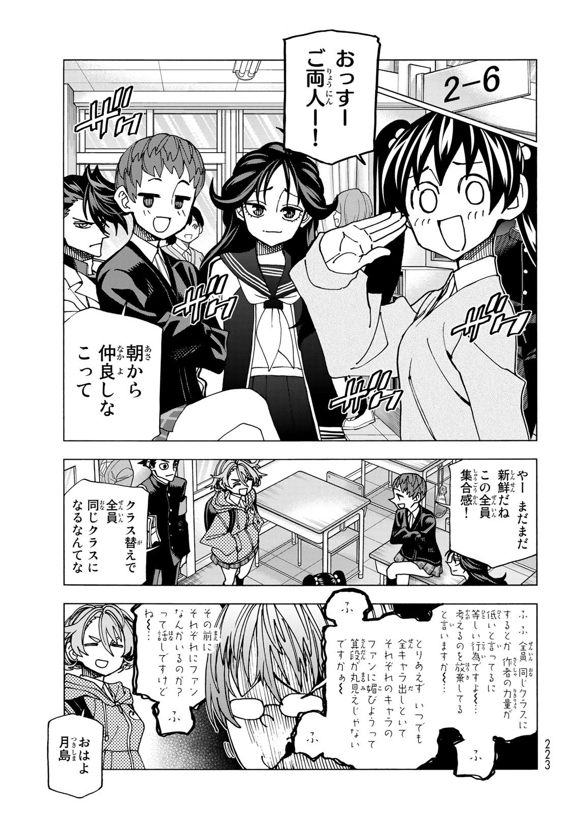 ポンコツ風紀委員とスカート丈が不適切なJKの話 第58話 - 7