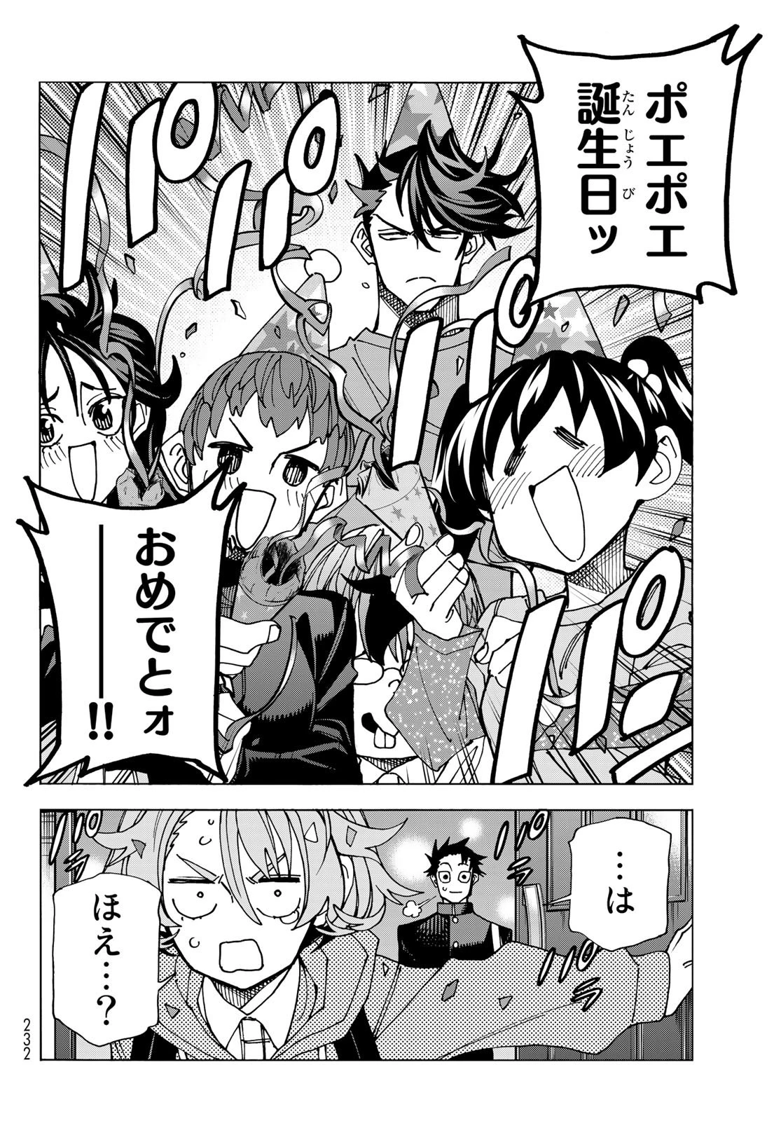 ポンコツ風紀委員とスカート丈が不適切なJKの話 第58話 - 16