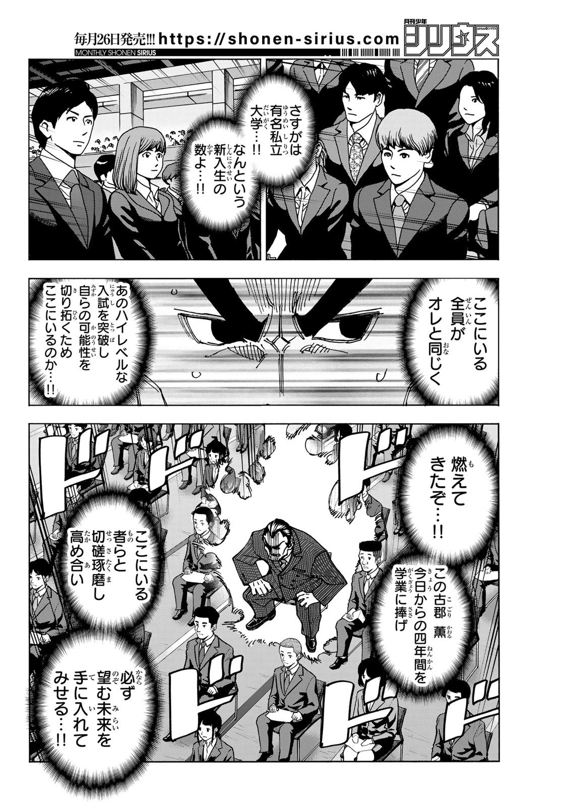 ポンコツ風紀委員とスカート丈が不適切なJKの話 第59話 - 6
