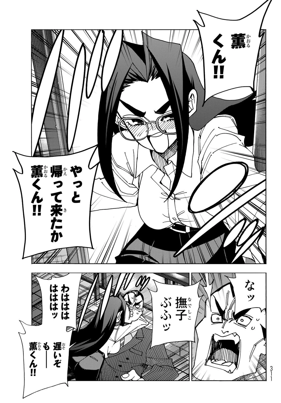 ポンコツ風紀委員とスカート丈が不適切なJKの話 第59話 - 19