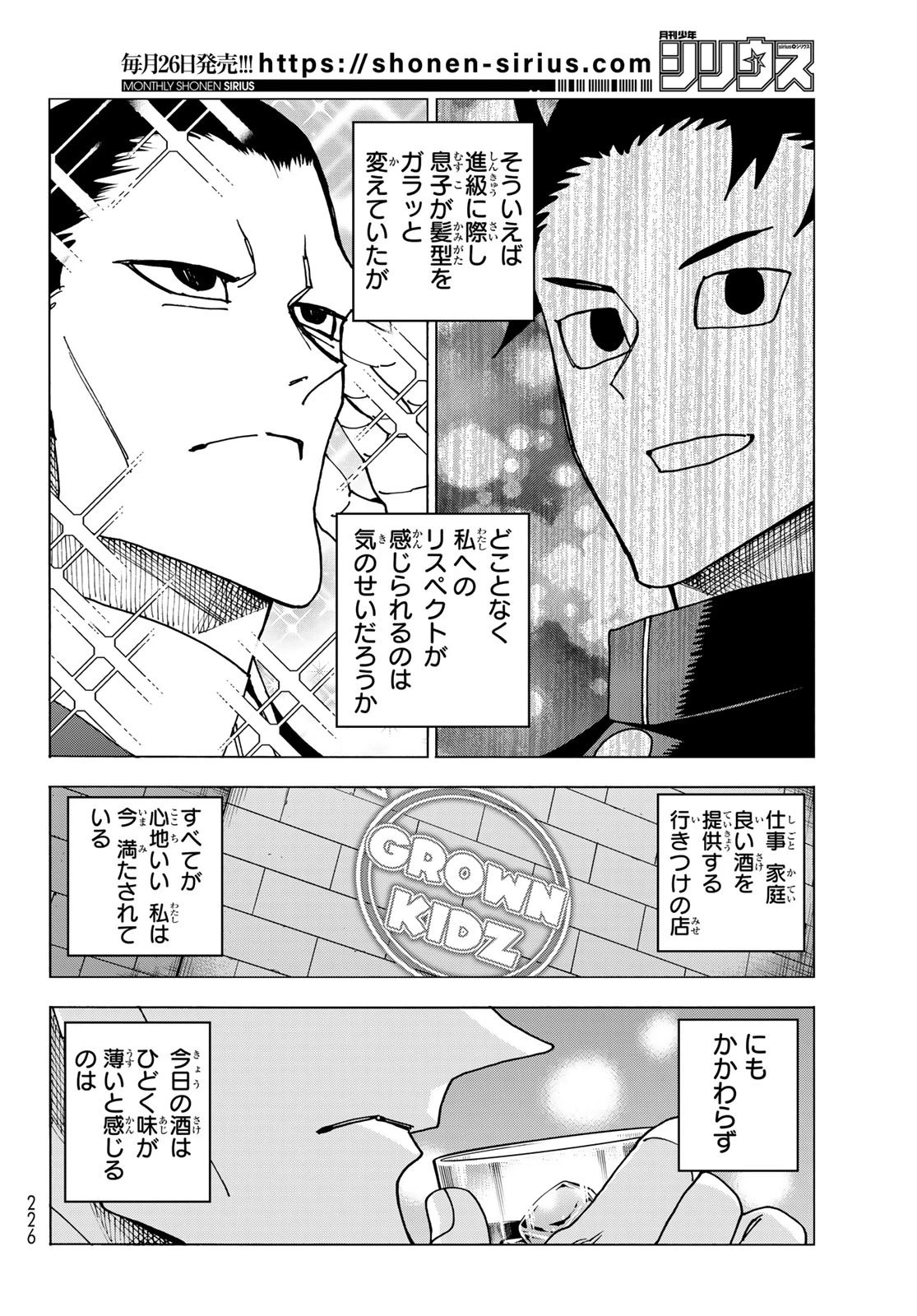 ポンコツ風紀委員とスカート丈が不適切なJKの話 第60話 - 2