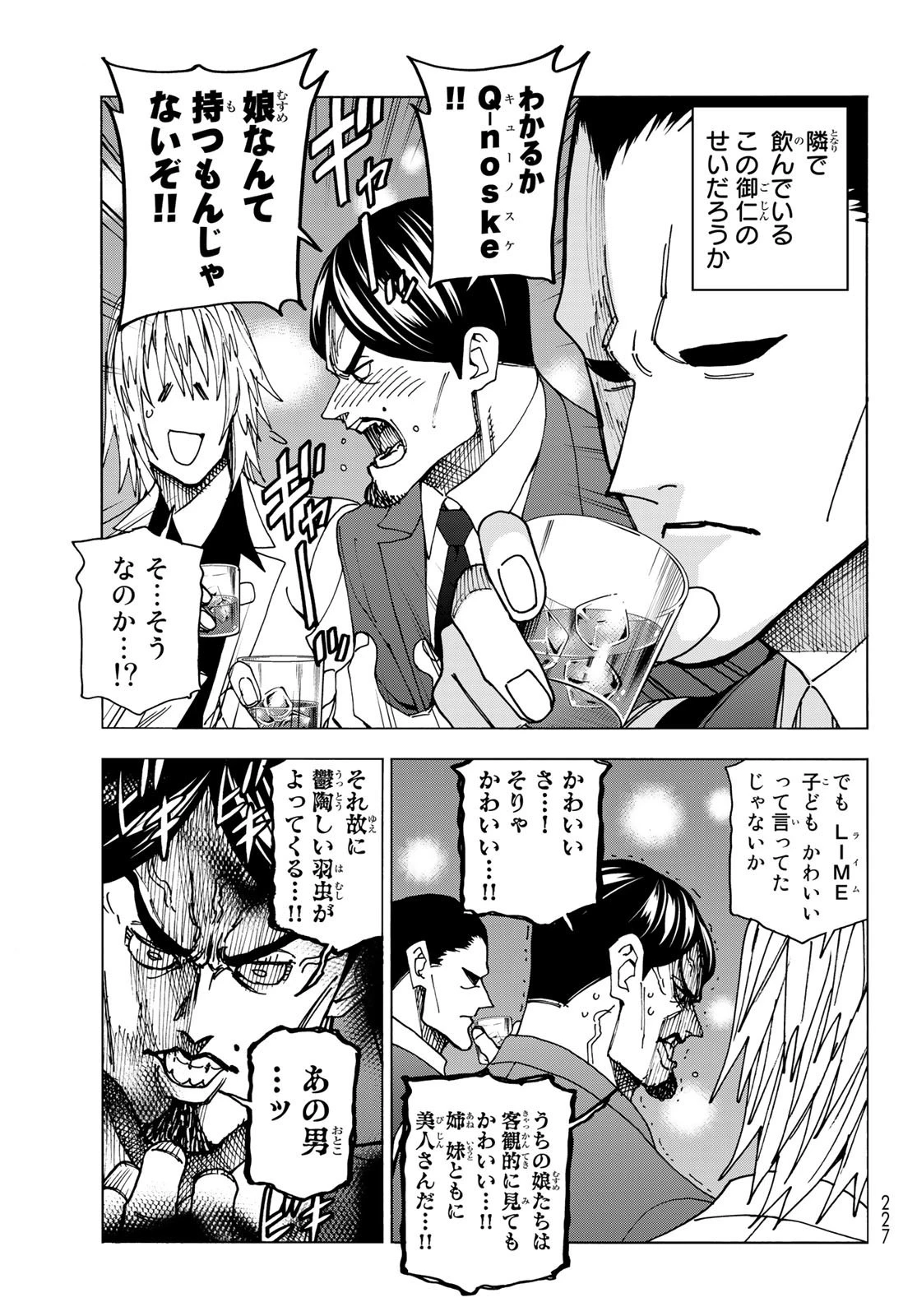 ポンコツ風紀委員とスカート丈が不適切なJKの話 第60話 - 3