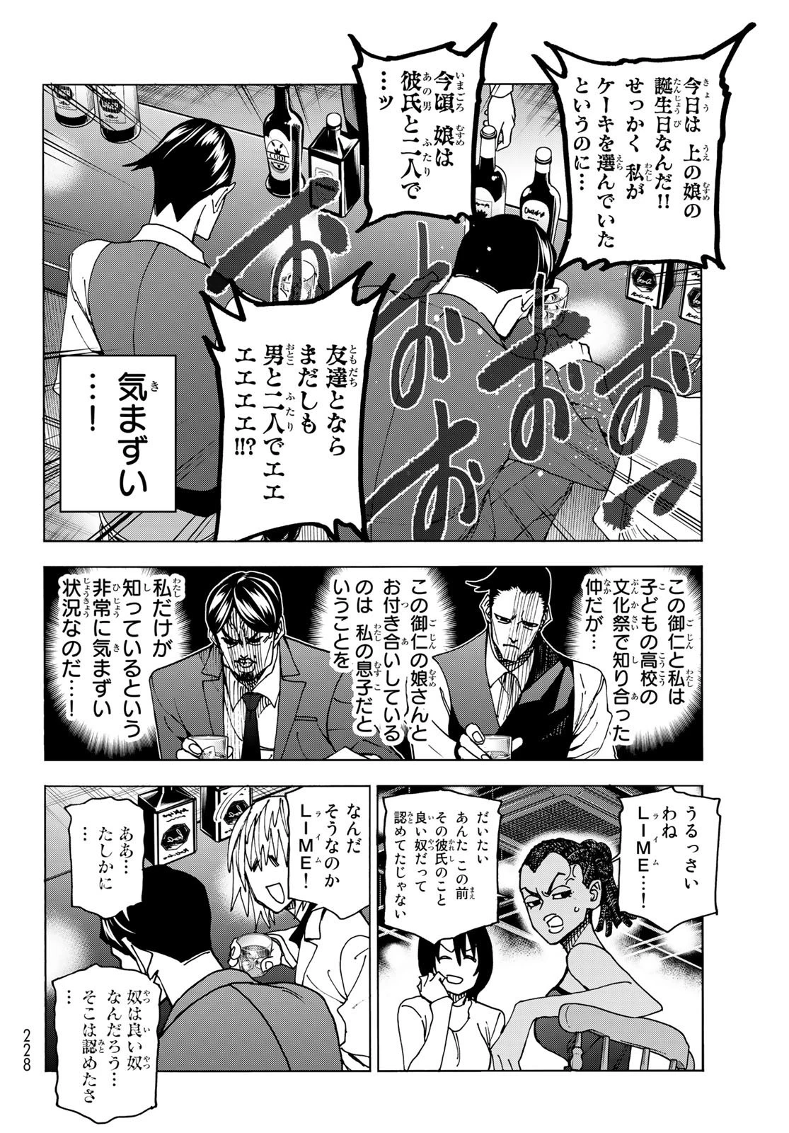 ポンコツ風紀委員とスカート丈が不適切なJKの話 第60話 - 4