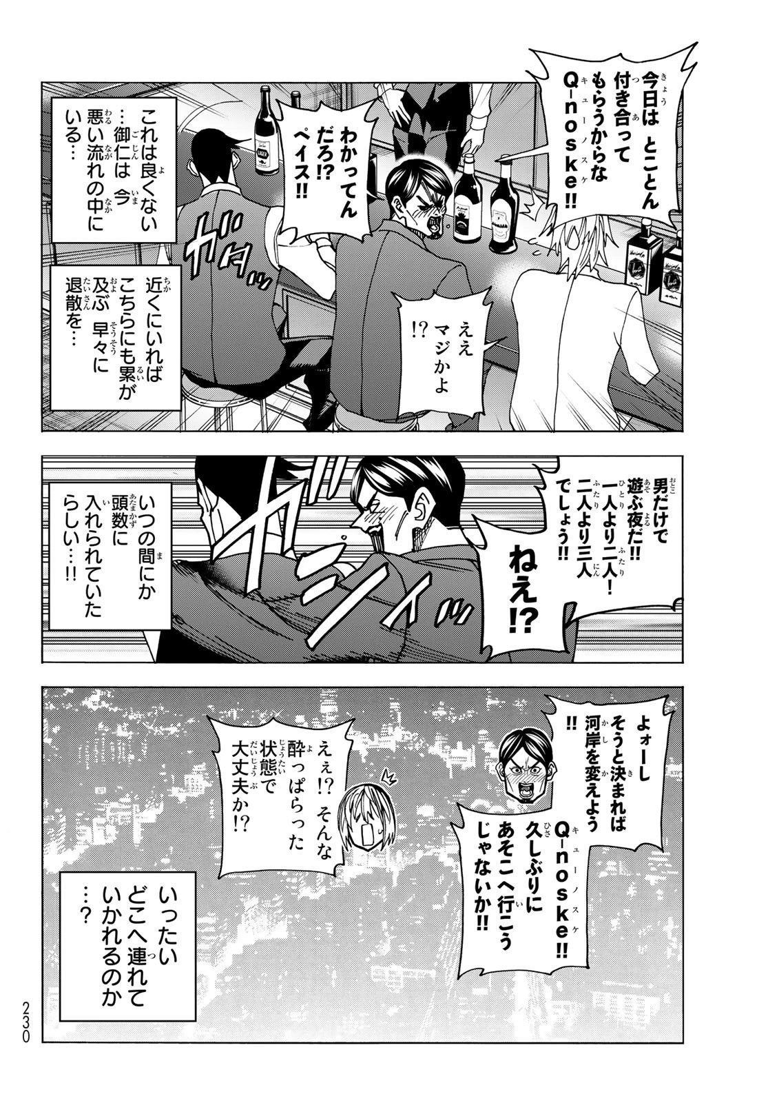 ポンコツ風紀委員とスカート丈が不適切なJKの話 第60話 - 6