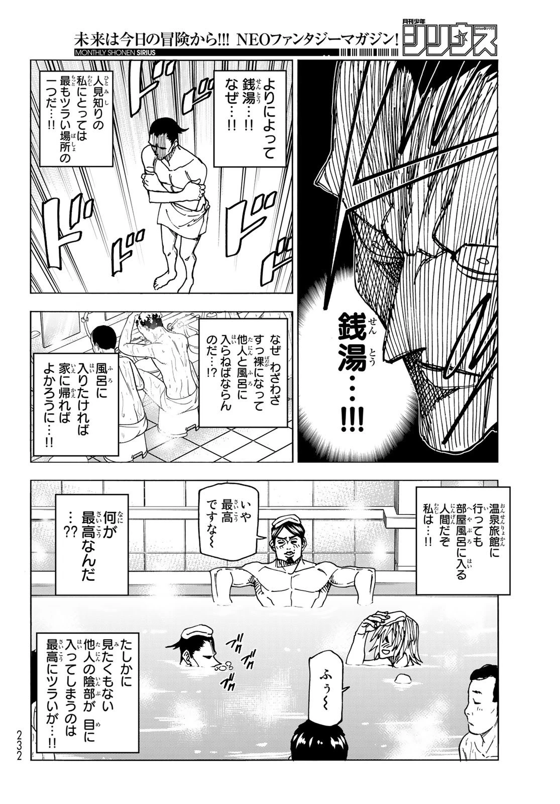 ポンコツ風紀委員とスカート丈が不適切なJKの話 第60話 - 8