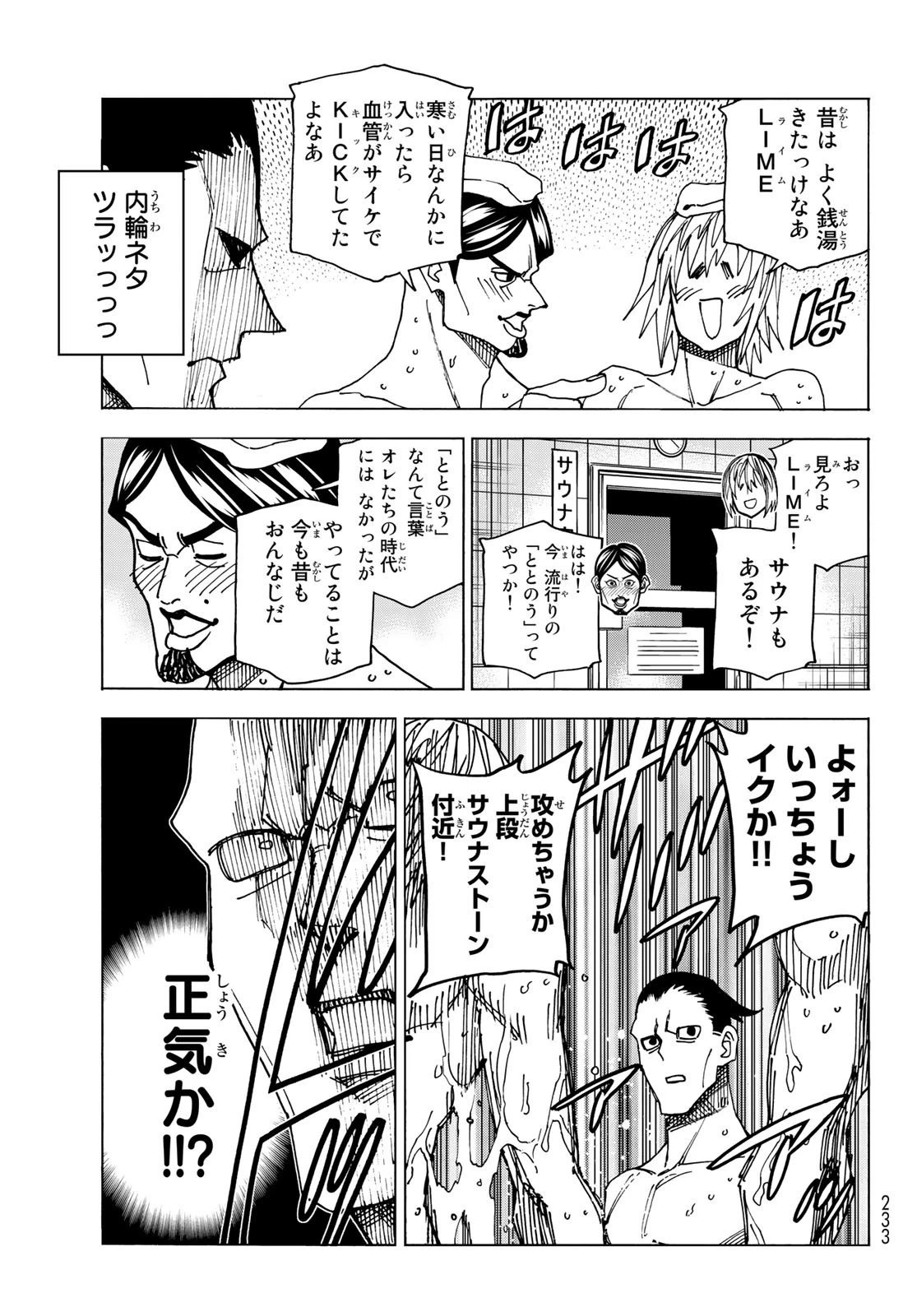 ポンコツ風紀委員とスカート丈が不適切なJKの話 第60話 - 9