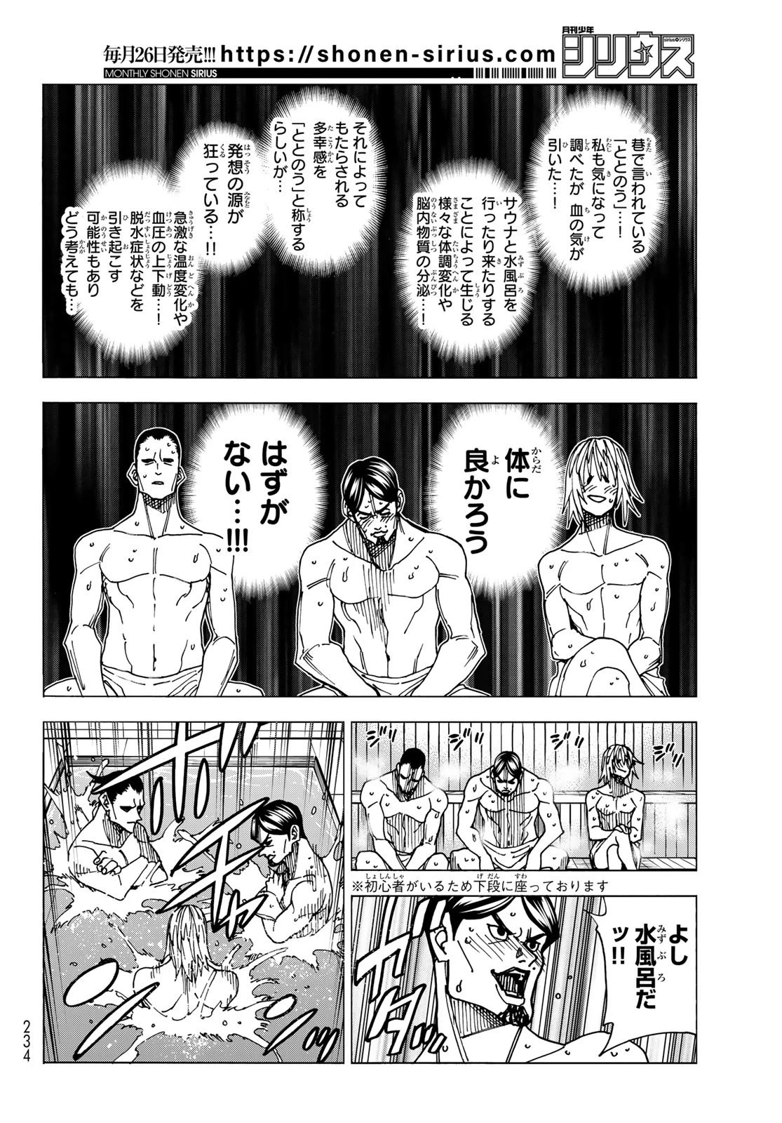 ポンコツ風紀委員とスカート丈が不適切なJKの話 第60話 - 10