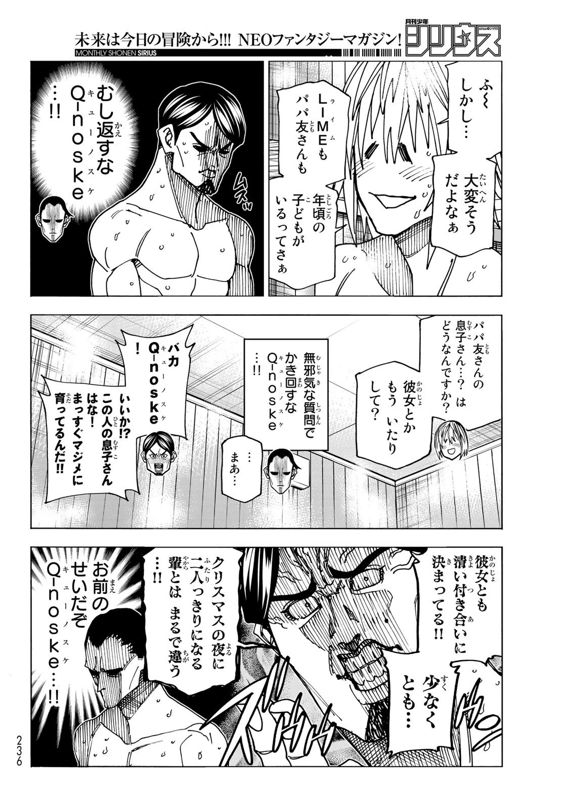 ポンコツ風紀委員とスカート丈が不適切なJKの話 第60話 - 12